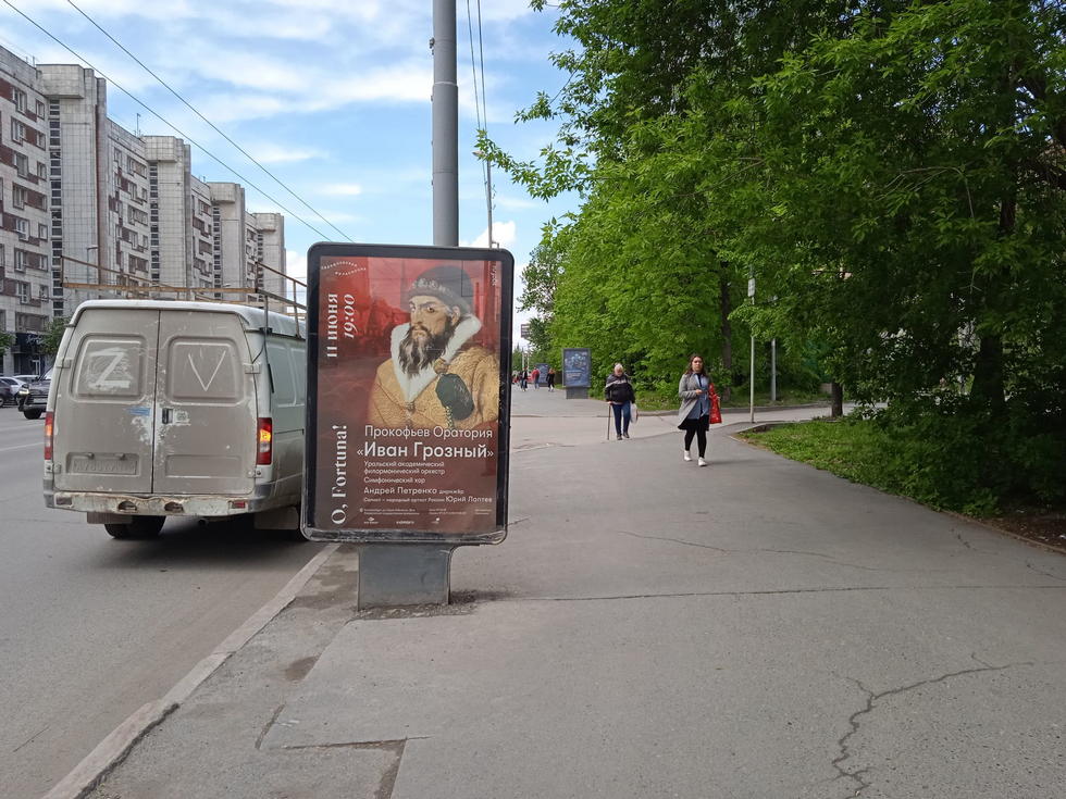 Фотография рекламного носителя, тип: Ситиформат 1.8x1.2, адрес: Малышева ул., д.59 Х Мамина-Сибиряка ул., Екатеринбург, Свердловская область, Россия. Сторона А №141460