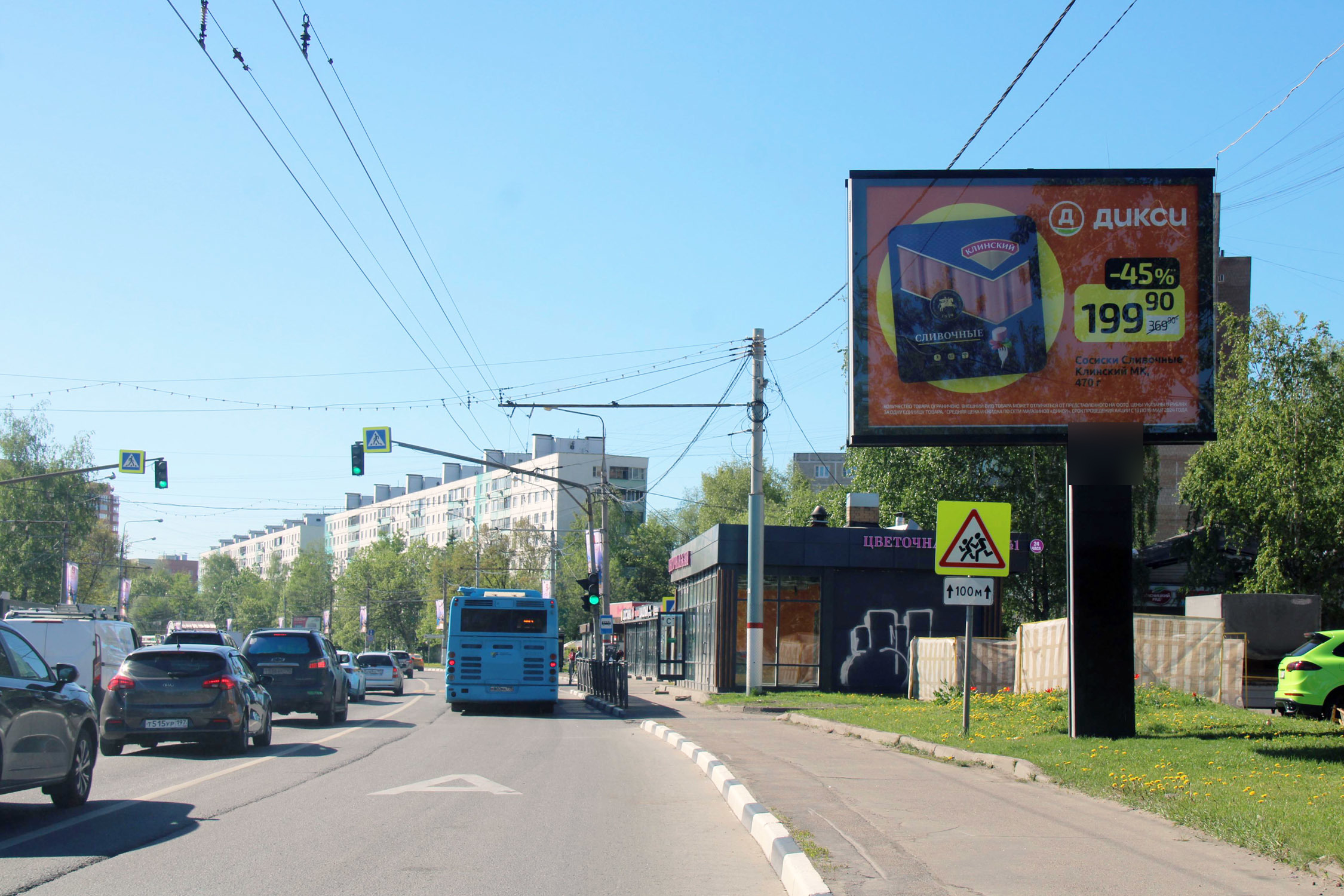 Фотография рекламного носителя, тип: Ситиборд 2.7x3.7, адрес: Юбилейный пр-т., д.41/1, Химки, Московская область, Россия. Сторона A1-A5 №818712