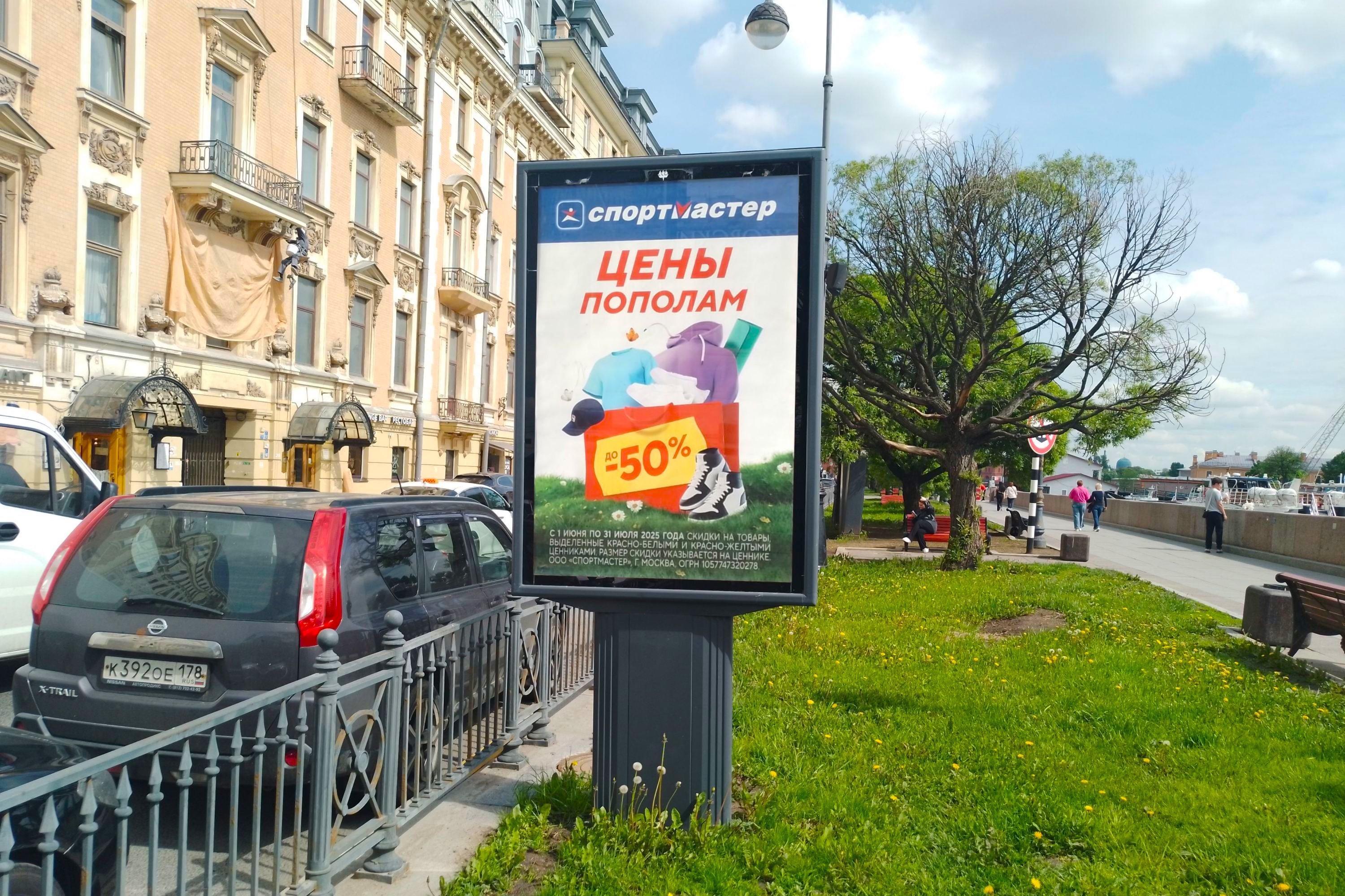 Фотография рекламного носителя, тип: Ситиформат 1.8x1.2, адрес: Мытнинская наб., д.3, Санкт-Петербург, Россия. Сторона А №139876