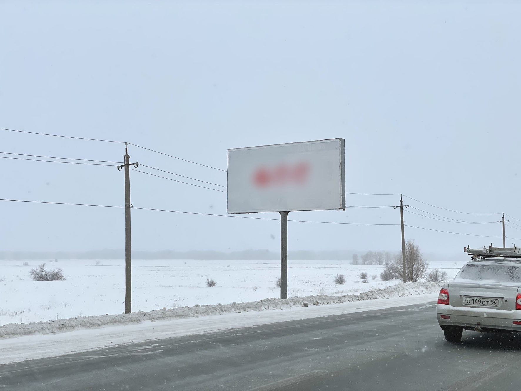 Фотография рекламного носителя, тип: Билборд 3x6, адрес: Шарлыкское ш., АЗС «Ростанефть», Оренбург, Оренбургская область, Россия. Сторона Б №957768