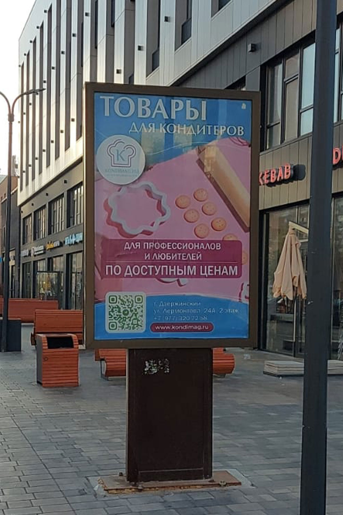 Фотография рекламного носителя, тип: Ситиформат 1.8x1.2, адрес: Ленина ул., д.4, Дзержинский, Московская область, Россия. Сторона A №1373957