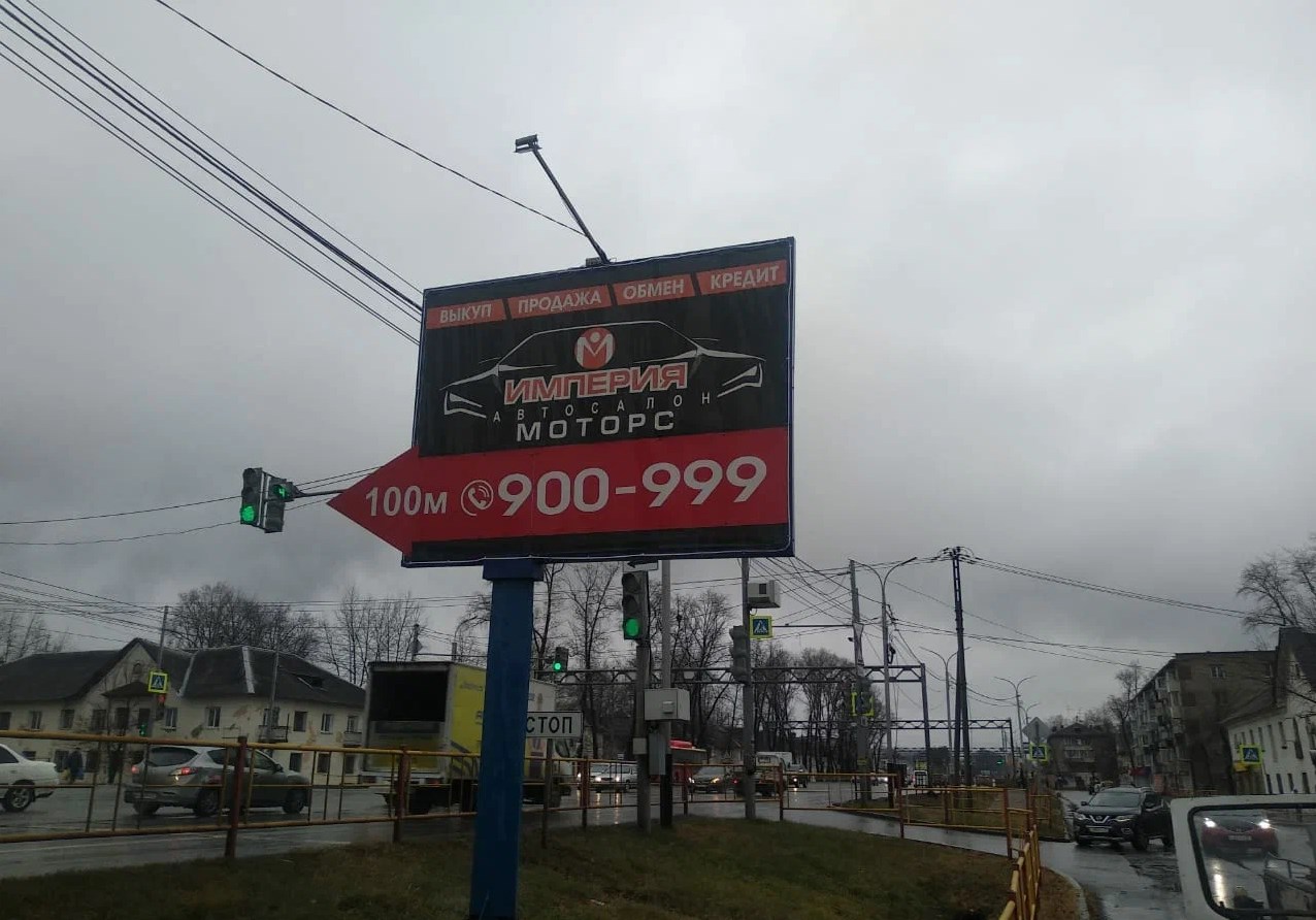 Фотография рекламного носителя, тип: Ситиборд 2.7x3.7, адрес: Краснореченская ул. X Урицкого ул., Хабаровск, Хабаровский край, Россия. Сторона А №1395460