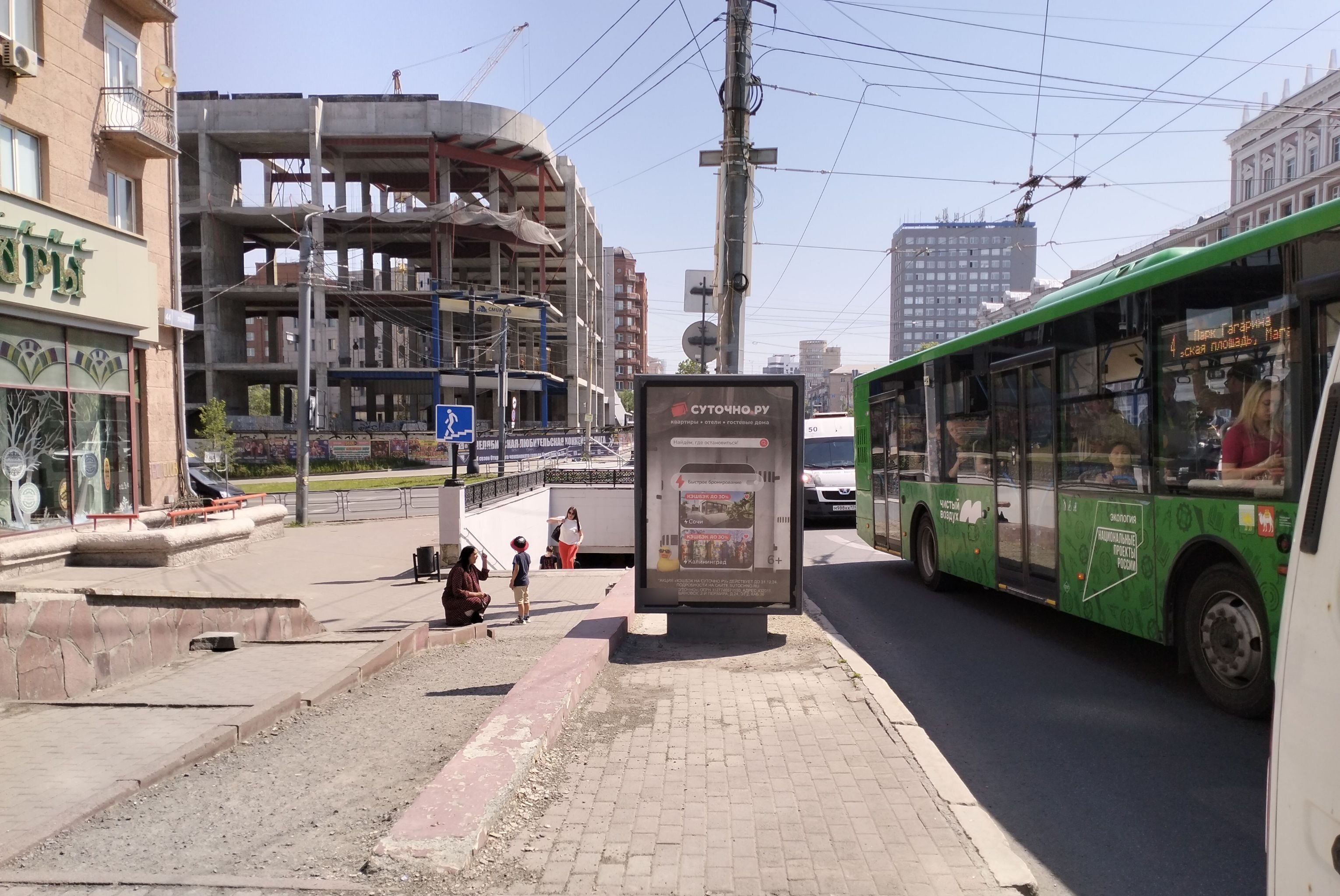 Фотография рекламного носителя, тип: Ситиформат 1.8x1.2, адрес: Ленина пр-т., д.44 Х Свободы ул., Челябинск, Челябинская область, Россия. Сторона Б №143722