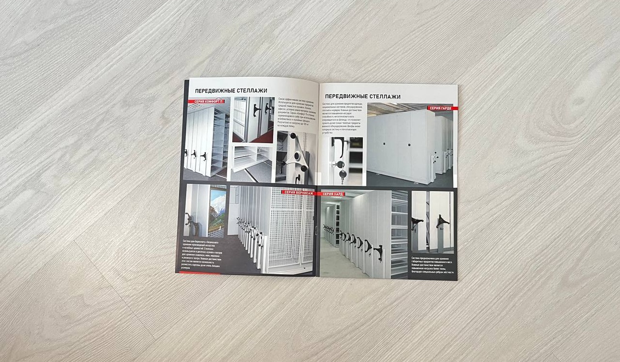 Производство рекламных буклетов