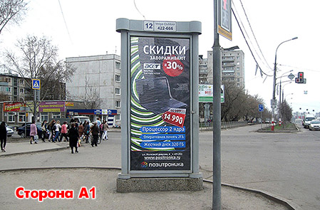 Фотография рекламного носителя, тип: Пиллар 3x1.4, адрес: Минаева ул., д.18 / ул.12 Сентября (Почта), Ульяновск, Ульяновская область, Россия. Сторона A1 №161893