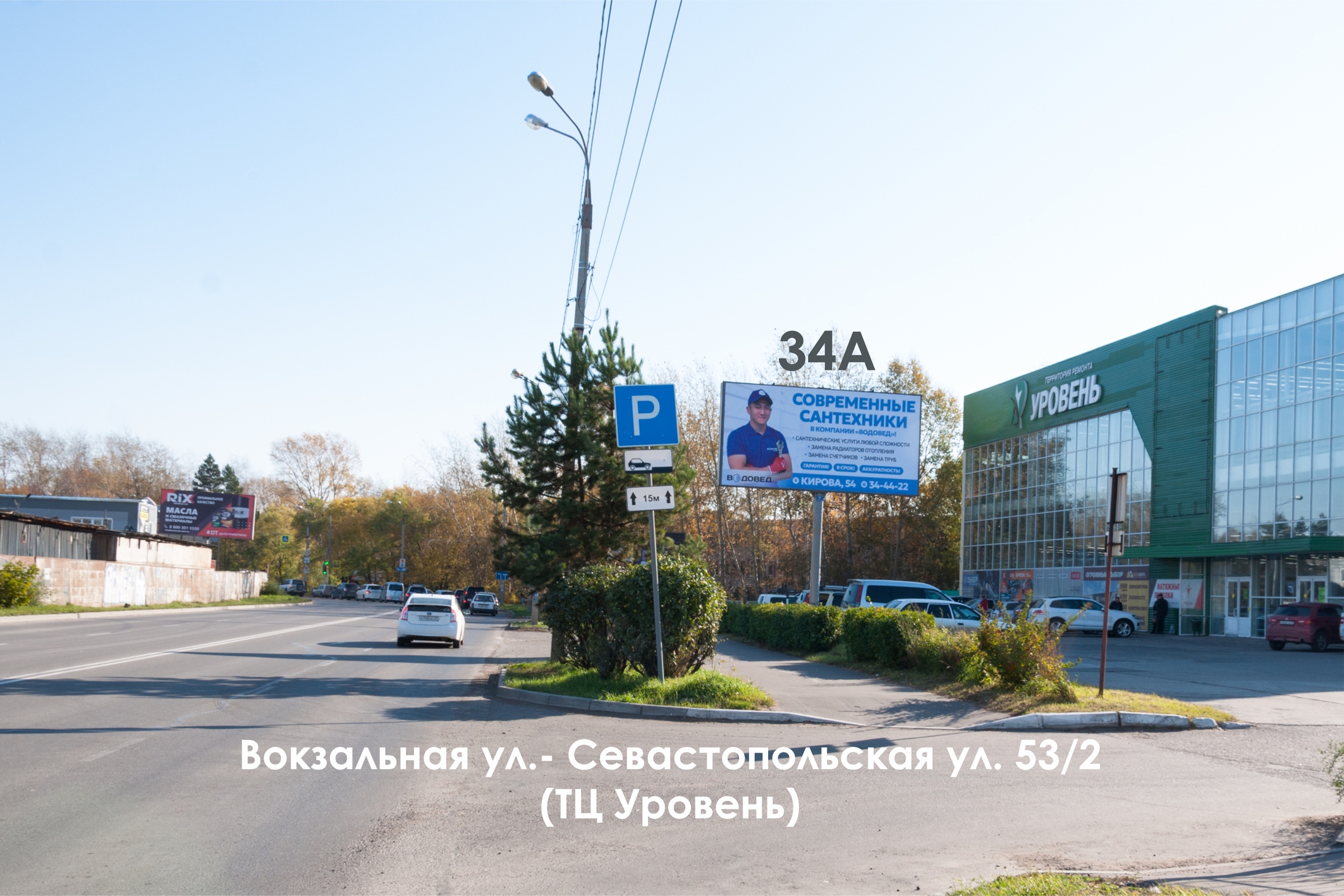 Фотография рекламного носителя, тип: Билборд 3x6, адрес: Вокзальная ул. X Севастопольская ул., д.53/2, Комсомольск-на-Амуре, Хабаровский край, Россия. Сторона А №1337916
