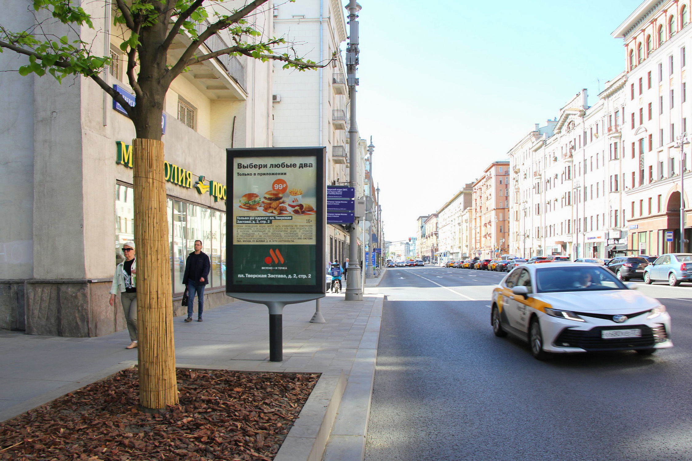Фотография рекламного носителя, тип: Ситиформат 1.8x1.2, адрес: 1-я Тверская-Ямская ул., д.9, Москва, Россия. Сторона Б №467978