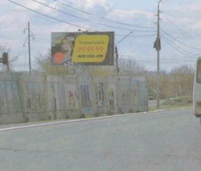 Фотография рекламного носителя, тип: Билборд 3x6, адрес: Ленина ул., д.5а, Бийск, Алтайский край, Россия. Сторона A1 №708284