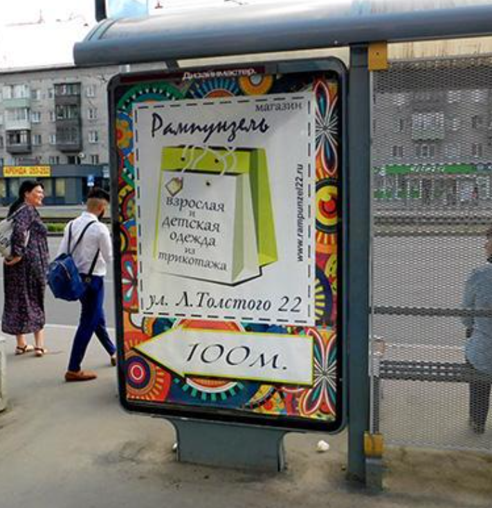 Фотография рекламного носителя, тип: Остановка 1.8x1.2, адрес: Ленина пр-т., д.100, Барнаул, Алтайский край, Россия. Сторона Б2 №195490
