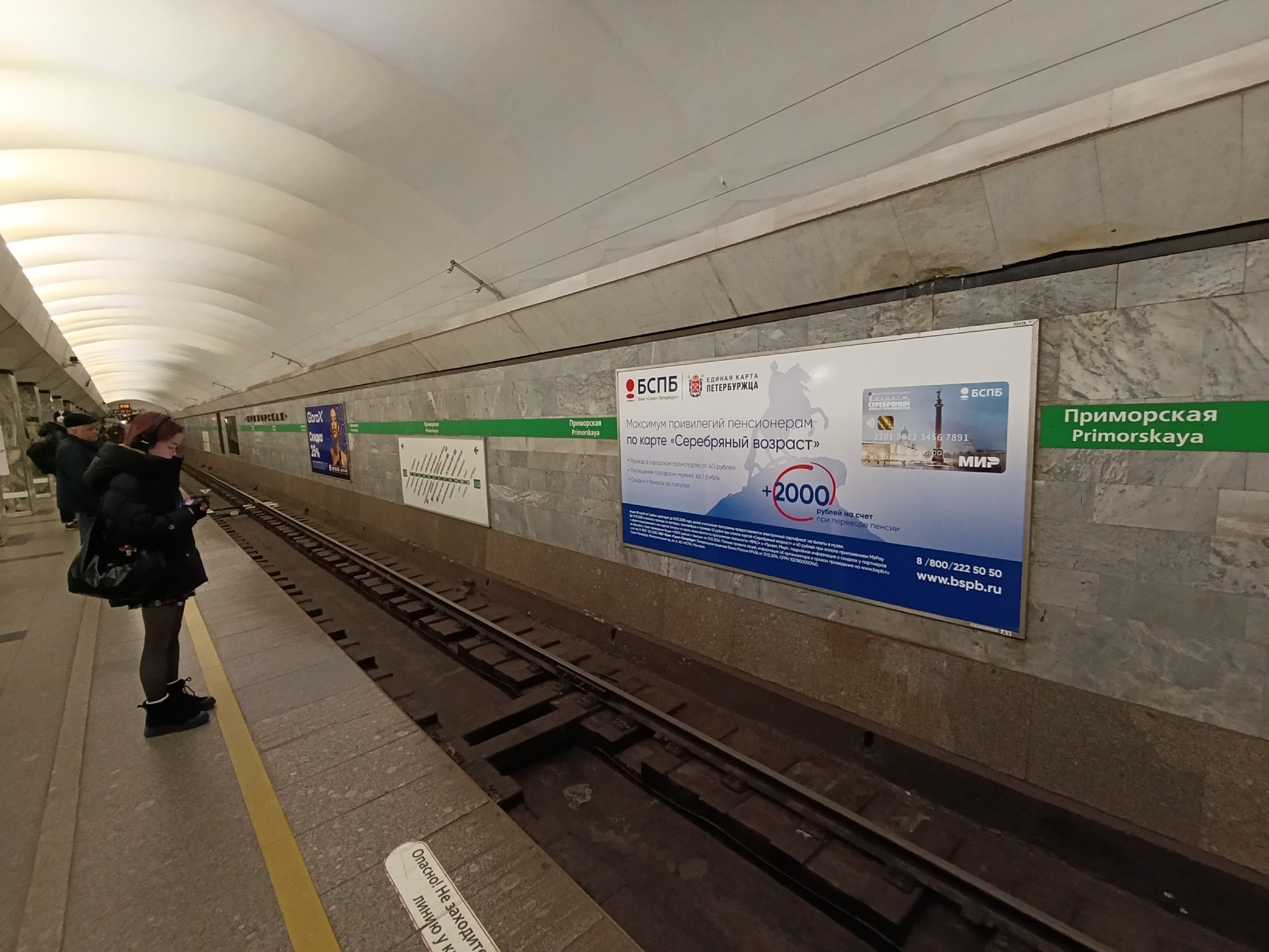 Фотография рекламного носителя, тип: Постер/баннер, адрес: Станция метро «Приморская», линия Невско-Василеостровская, Санкт-Петербург, Россия. Сторона/вариант А №1606369