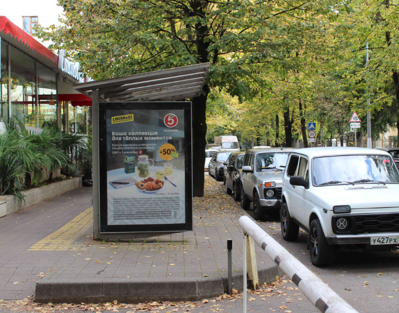 Фотография рекламного носителя, тип: Остановка 1.8x1.2, адрес: Красноармейская ул., ост. БТИ, Адлер, Краснодарский край, Россия. Сторона Б №1056669
