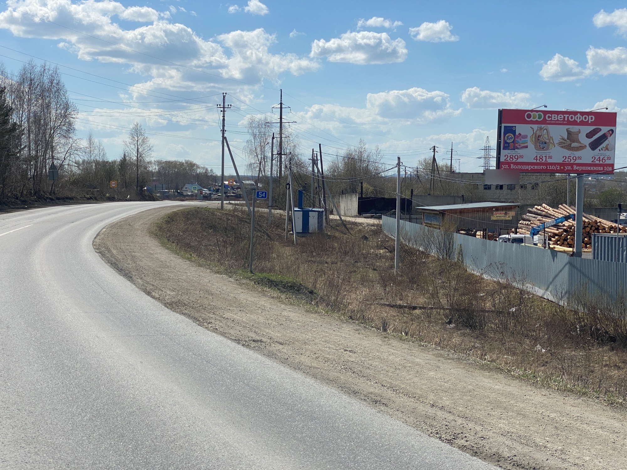 Фотография рекламного носителя, тип: Билборд 3x6, адрес: Магистральная ул., д.1а, поз.2, Полевской, Свердловская область, Россия. Сторона A №530613
