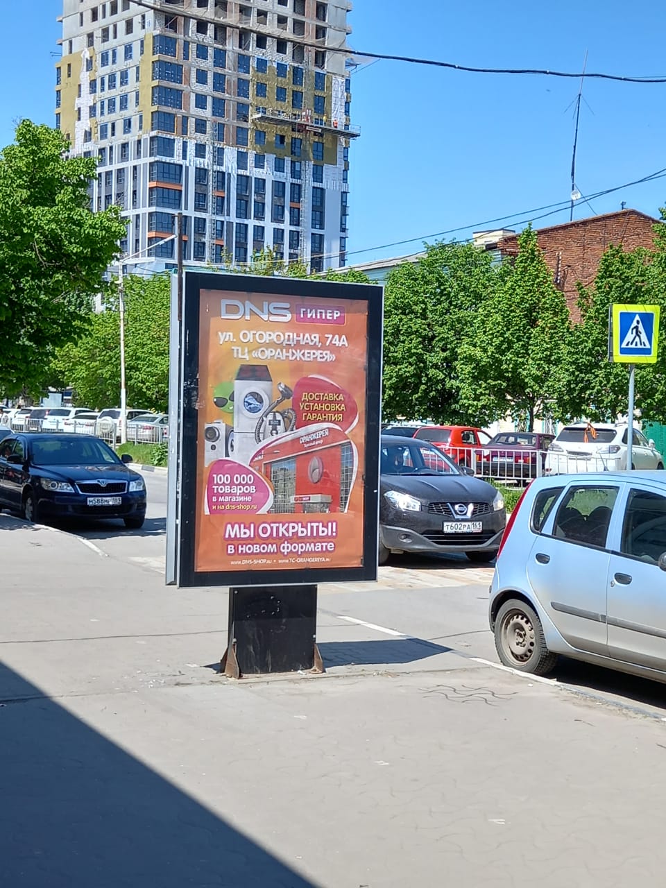 Фотография рекламного носителя, тип: Ситиформат 1.8x1.2, адрес: Кирова ул., д.5, Батайск, Ростовская область, Россия. Сторона Б №1094053