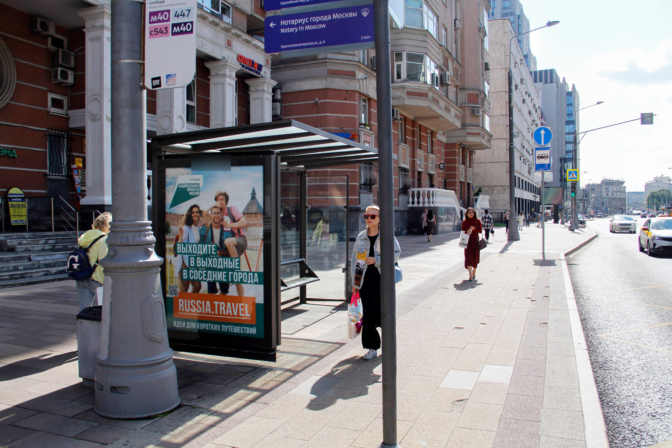 Фотография рекламного носителя, тип: Остановка 1.8x1.2, адрес: Долгоруковская ул. , д.6, Москва, Россия. Сторона Б №335523