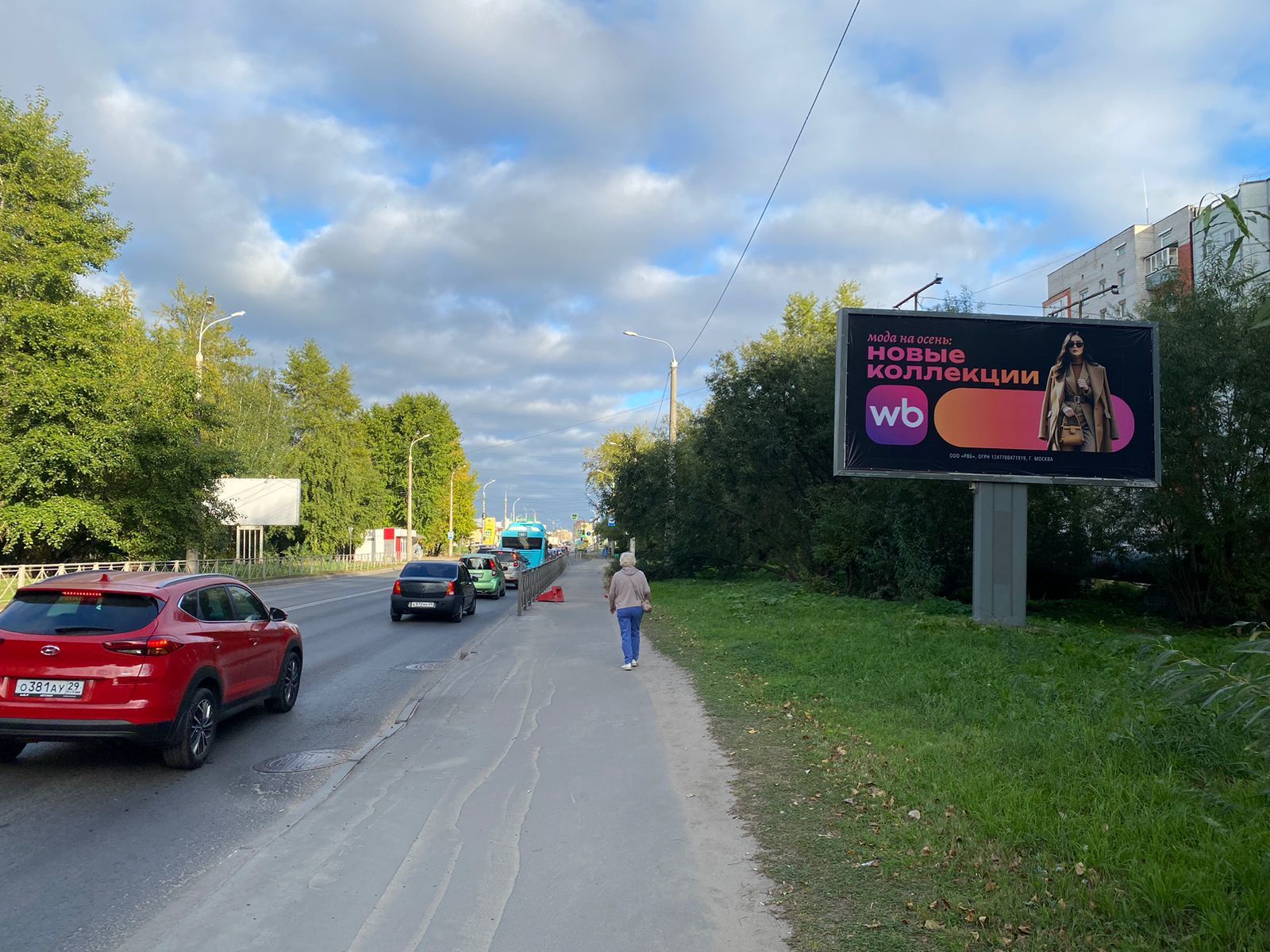 Фотография рекламного носителя, тип: Билборд 3x6, адрес: Московский пр-т., д.6, Архангельск, Архангельская область, Россия. Сторона А №106894