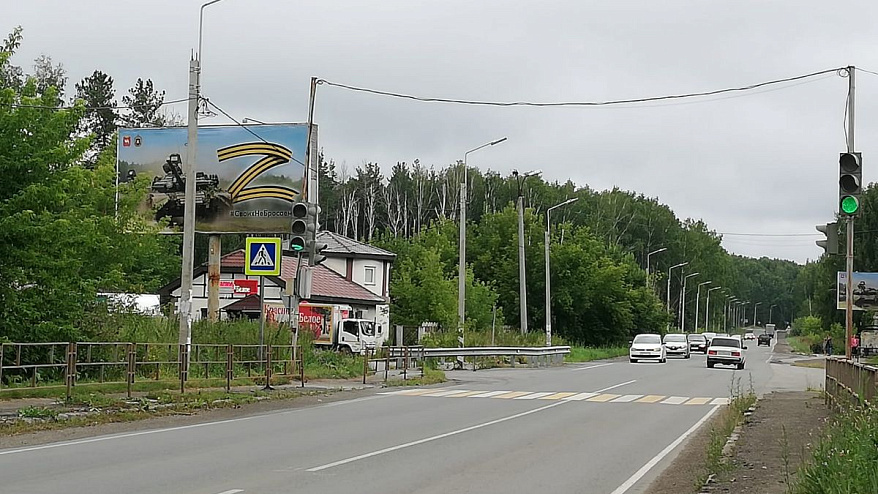 Фотография рекламного носителя, тип: Билборд 3x6, адрес: Москва - Челябинск а/д, Мисяш - Чебаркуль а/д, Чебаркуль, Челябинская область, Россия. Сторона B №200080