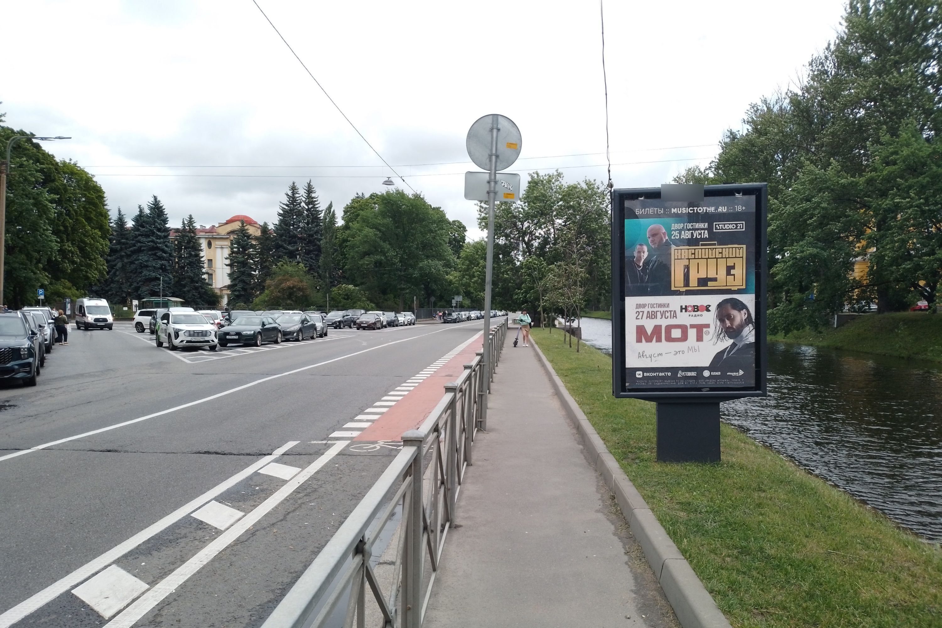 Фотография рекламного носителя, тип: Ситиформат 1.8x1.2, адрес: Карповки наб., д.5, Санкт-Петербург, Россия. Сторона А №108393