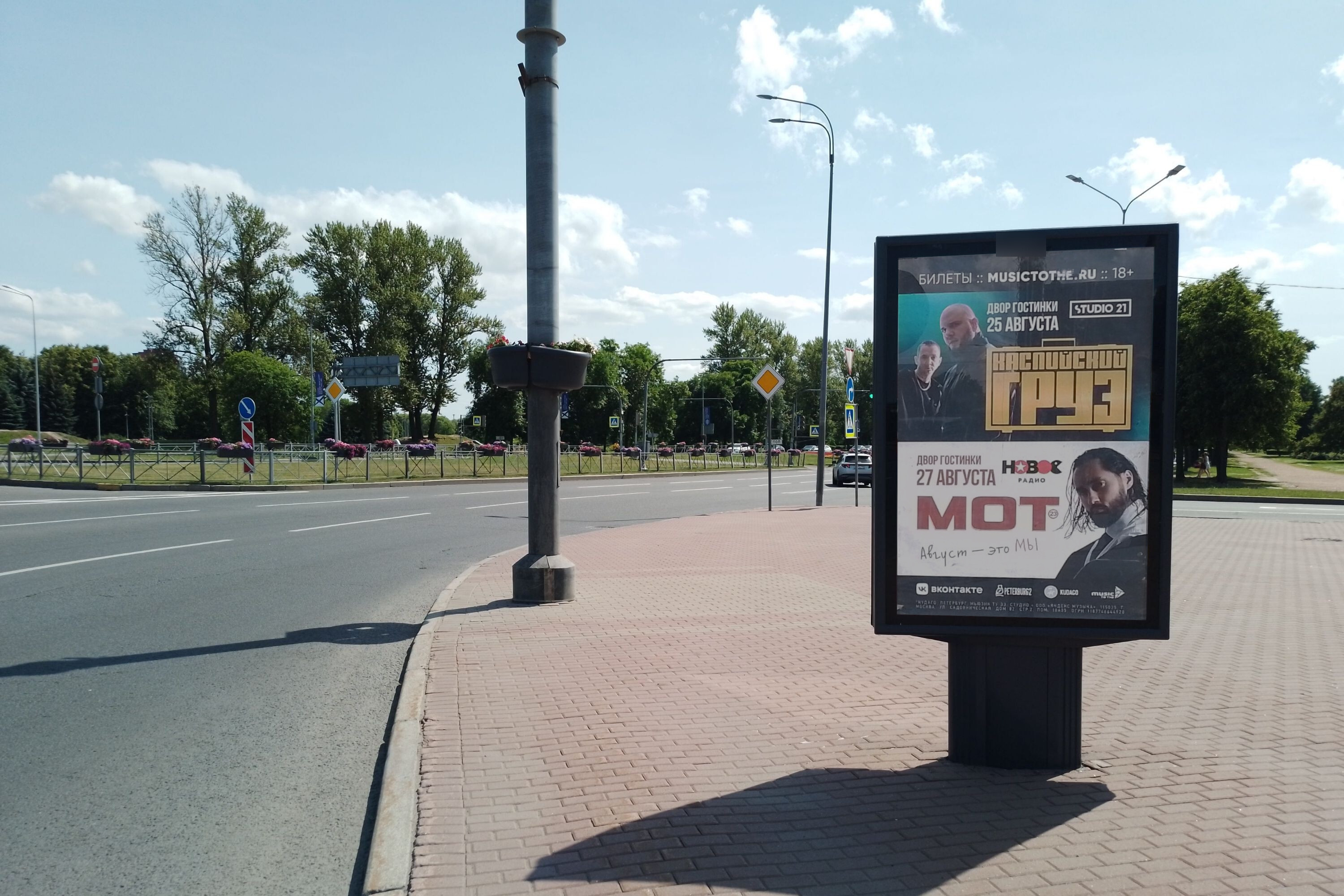 Фотография рекламного носителя, тип: Ситиформат 1.8x1.2, адрес: Победы пл. Х Пулковское ш., Санкт-Петербург, Россия. Сторона А №140427