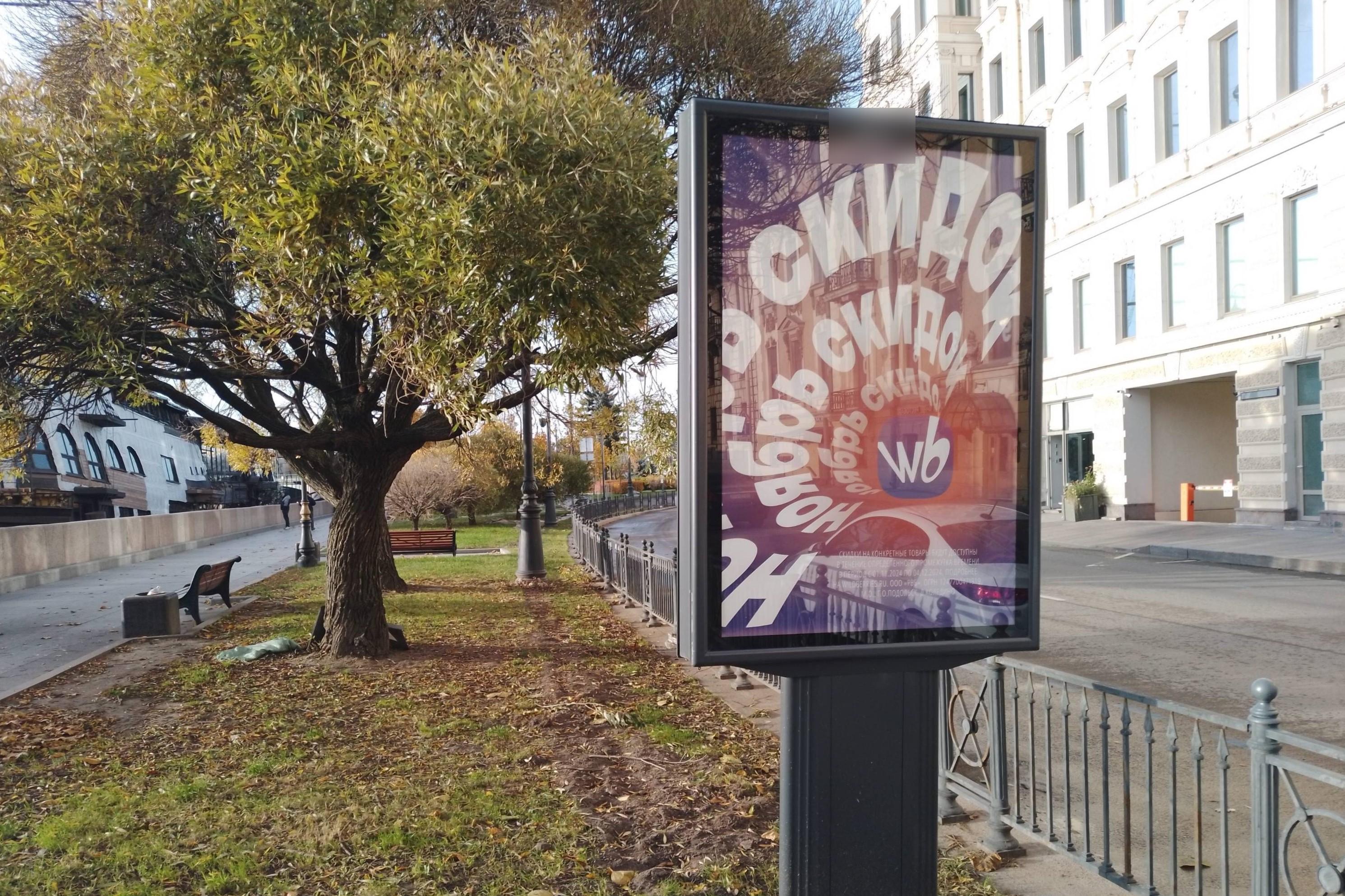 Фотография рекламного носителя, тип: Ситиформат 1.8x1.2, адрес: Мытнинская наб., д.3, Санкт-Петербург, Россия. Сторона Б №139877