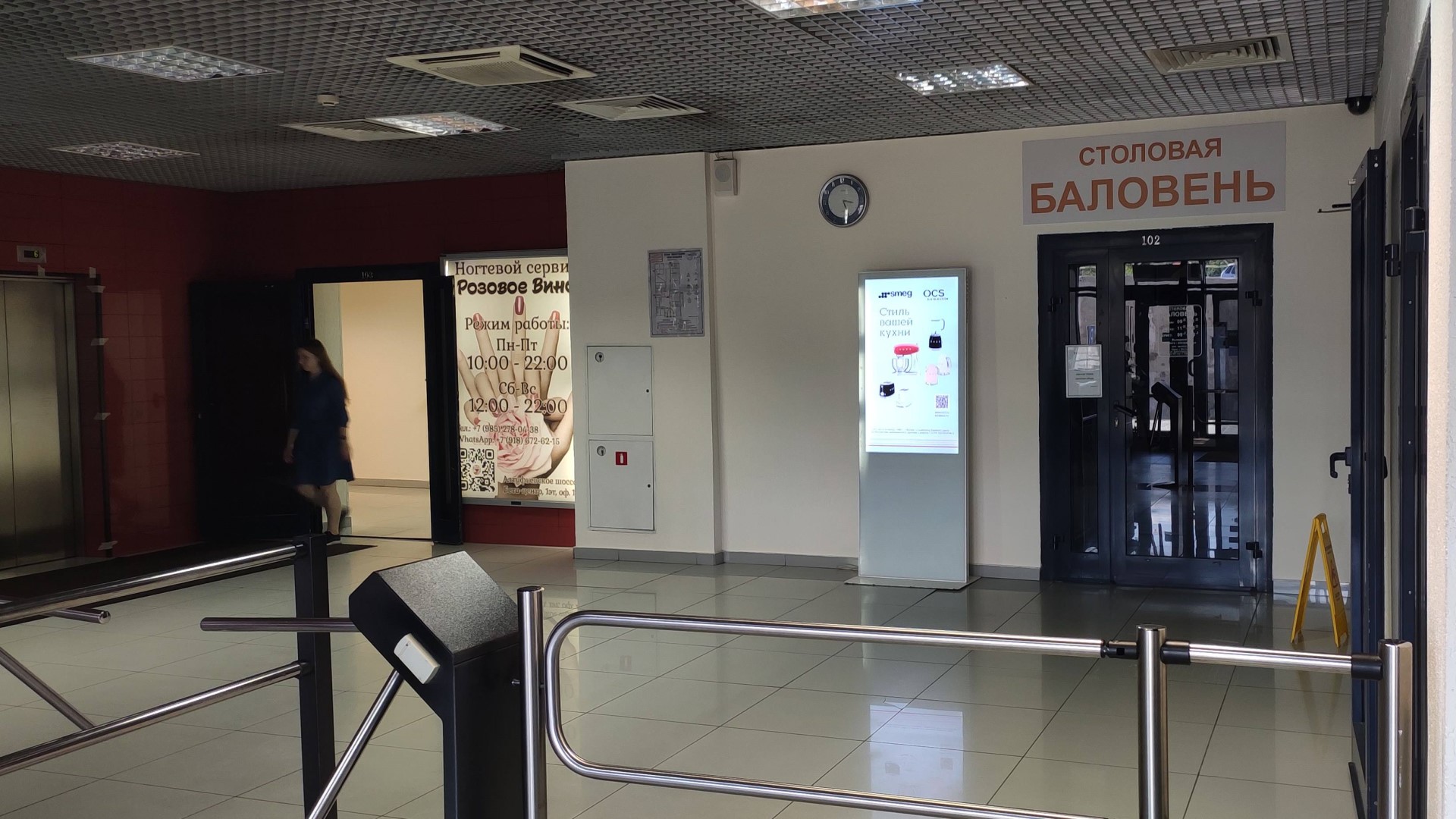 Фотография рекламного носителя, тип: Видеоэкран, адрес: Бизнес-центр «Бета Центр», Алтуфьевское ш., д.1, Москва, Россия. Сторона/вариант №1330183