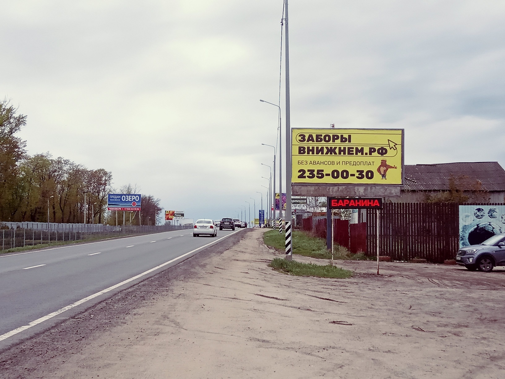 Фотография рекламного носителя, тип: Билборд 3x6, адрес: Н. Новгород - Богородск а/д., 17 400м, Нижний Новгород, Нижегородская область, Россия. Сторона А №539941