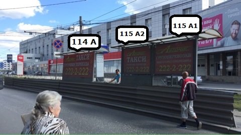 Фотография рекламного носителя, тип: Остановка, адрес: Блюхера ул., д.50, Екатеринбург, Свердловская область, Россия. Сторона A2 №1328770