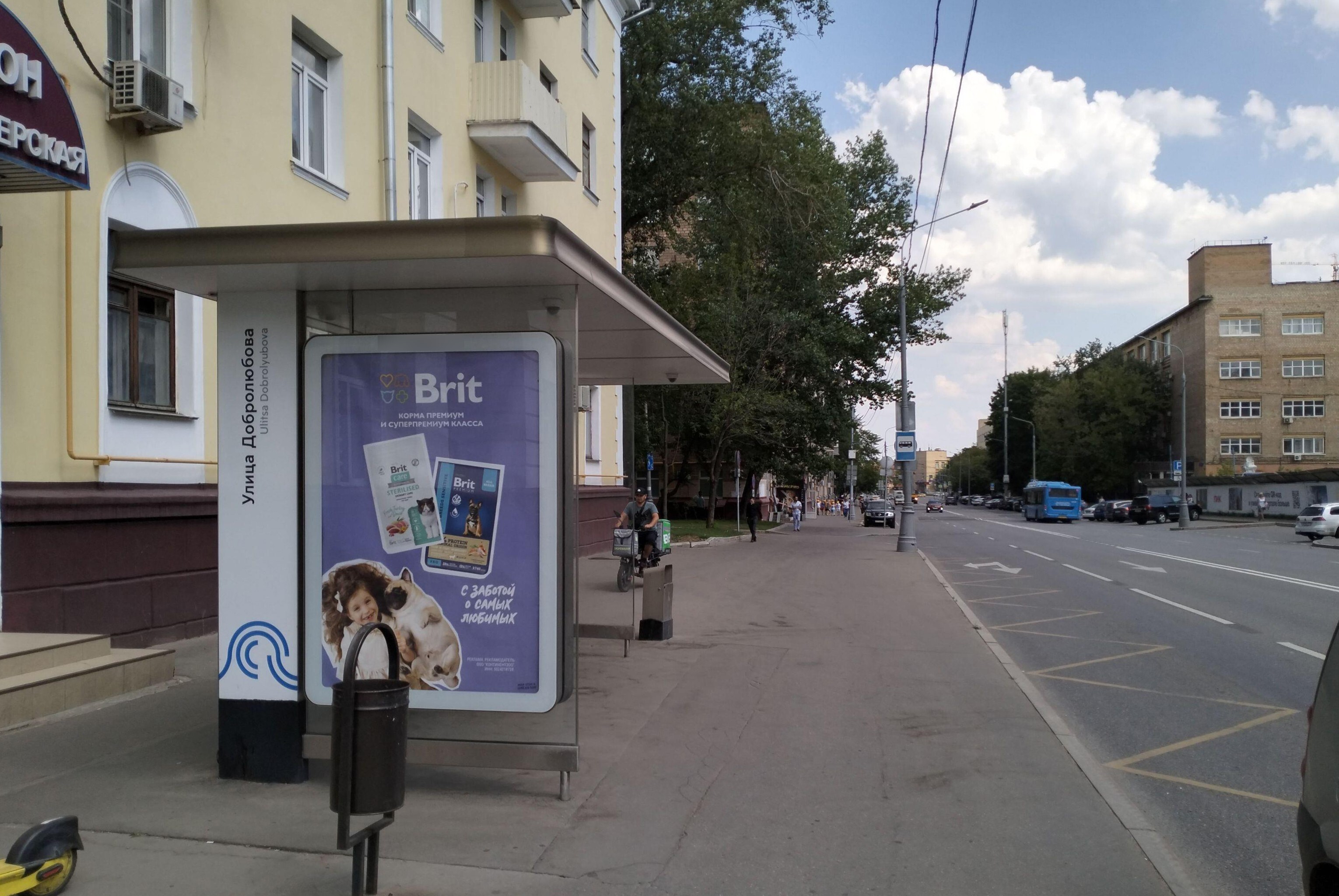 Фотография рекламного носителя, тип: Остановка 1.8x1.2, адрес: Руставели ул., д.13, корп.1, ост. Ул. Добролюбова, Москва, Россия. Сторона Б №1066948