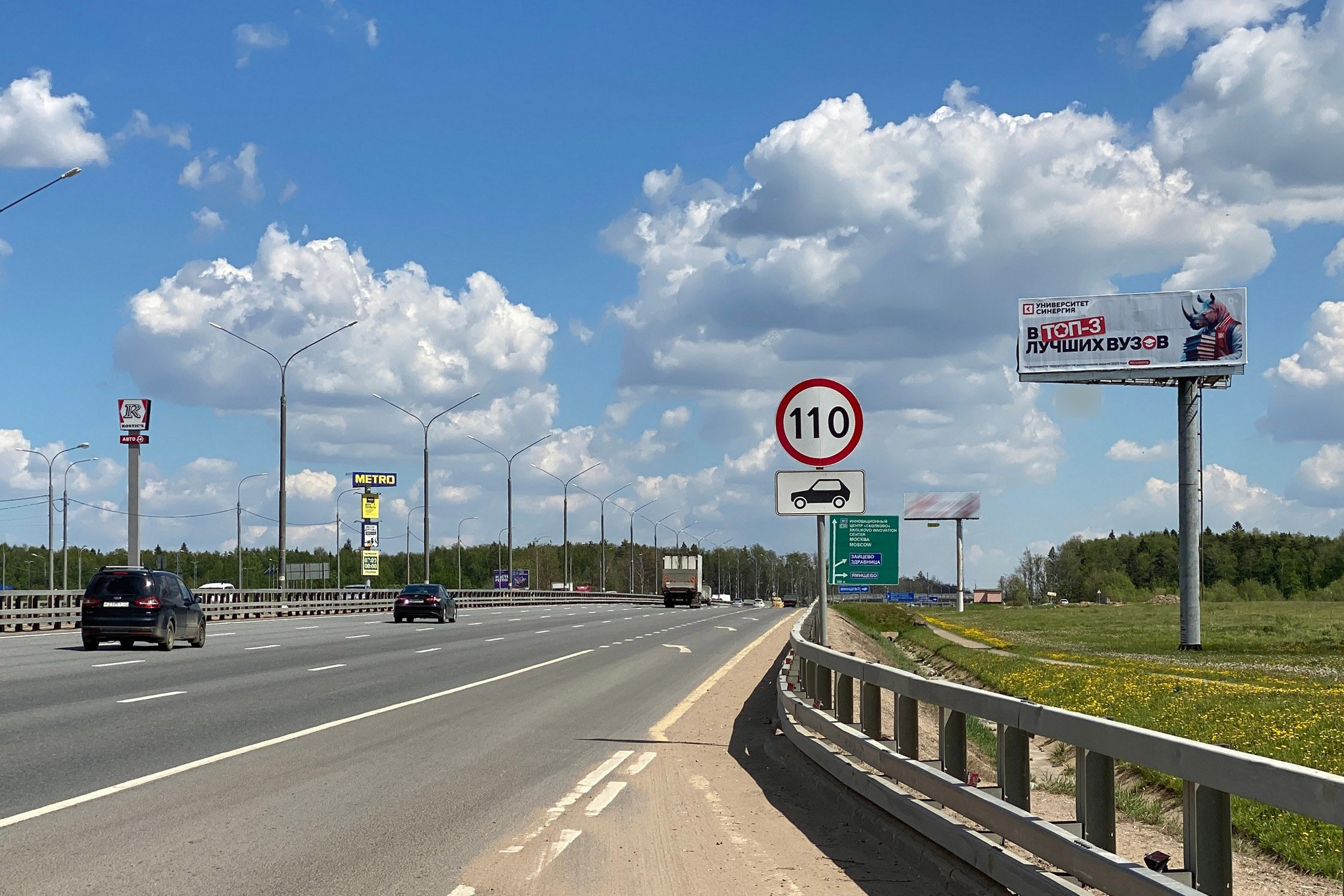 Фотография рекламного носителя, тип: Суперсайт 4x12, адрес: Минское ш., 35 500м, Одинцово, Московская область, Россия. Сторона А №1045302