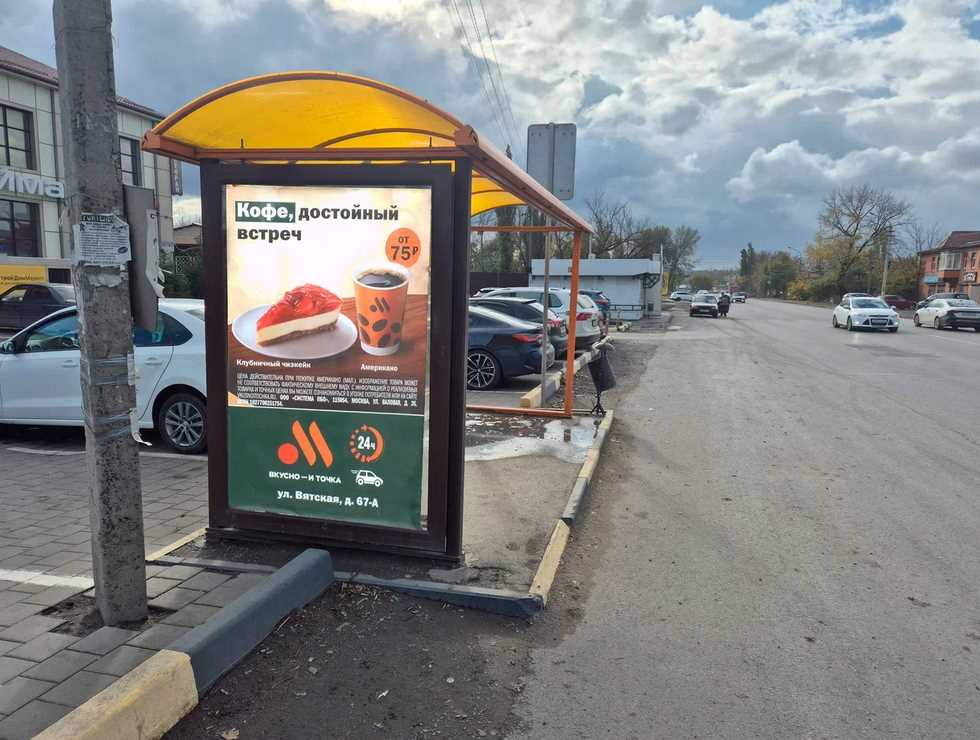 Фотография рекламного носителя, тип: Остановка 1.8x1.2, адрес: Харьковская ул., д.4Б, Новочеркасск, Ростовская область, Россия. Сторона B №1371337