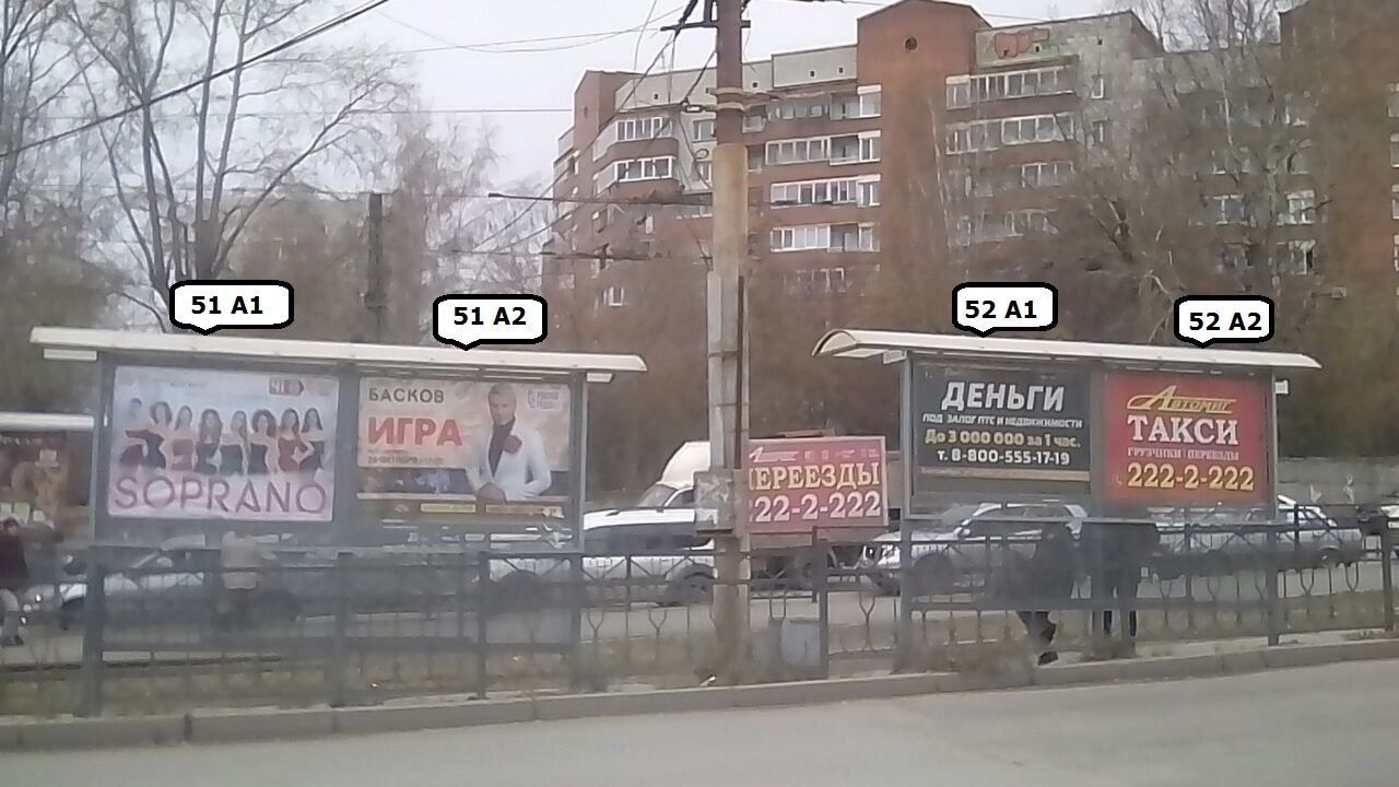 Фотография рекламного носителя, тип: Остановка 1.8x1.2, адрес: Уральская ул., д.82, Екатеринбург, Свердловская область, Россия. Сторона A1 №1328130