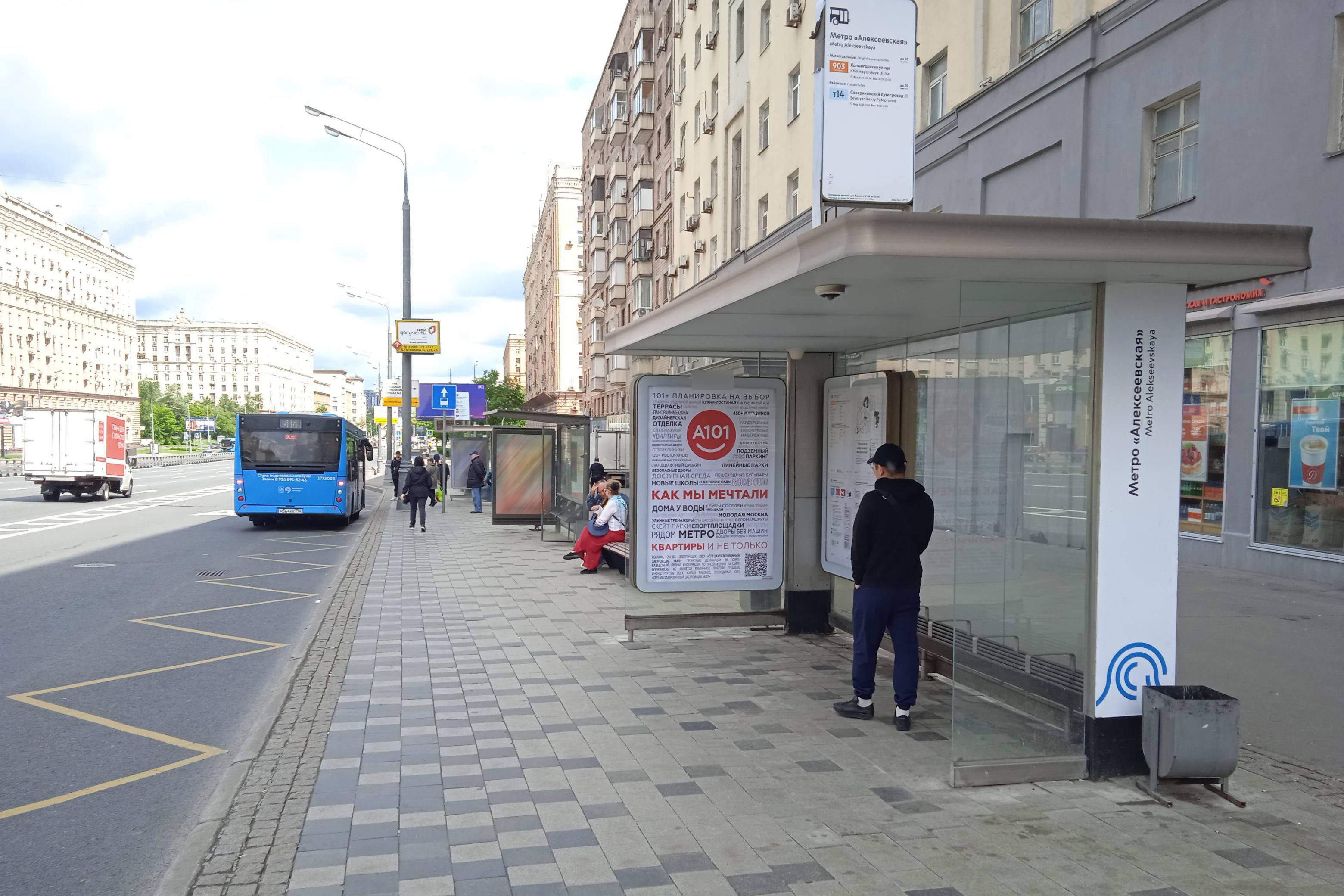 Фотография рекламного носителя, тип: Остановка 1.8x1.2, адрес: Мира пр-т., д.116, поз.1, Москва, Россия. Сторона А №740558