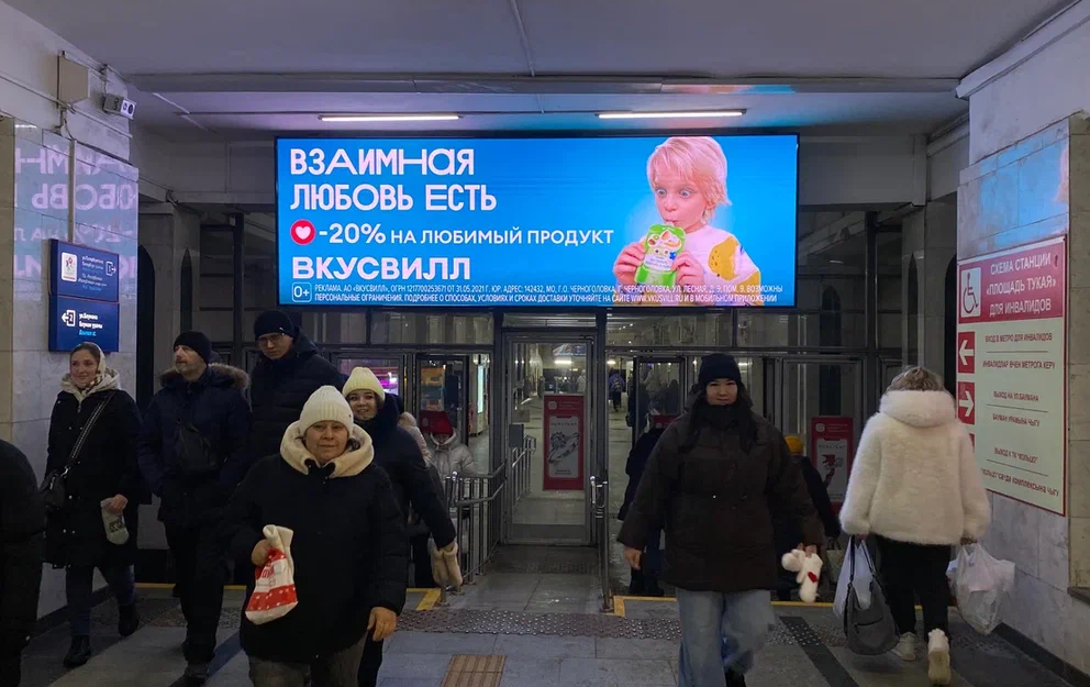 Фотография рекламного носителя, тип: Видеоэкран, адрес: Станция метро «Площадь Тукая», Казань, Республика Татарстан, Россия. Сторона/вариант №1612031