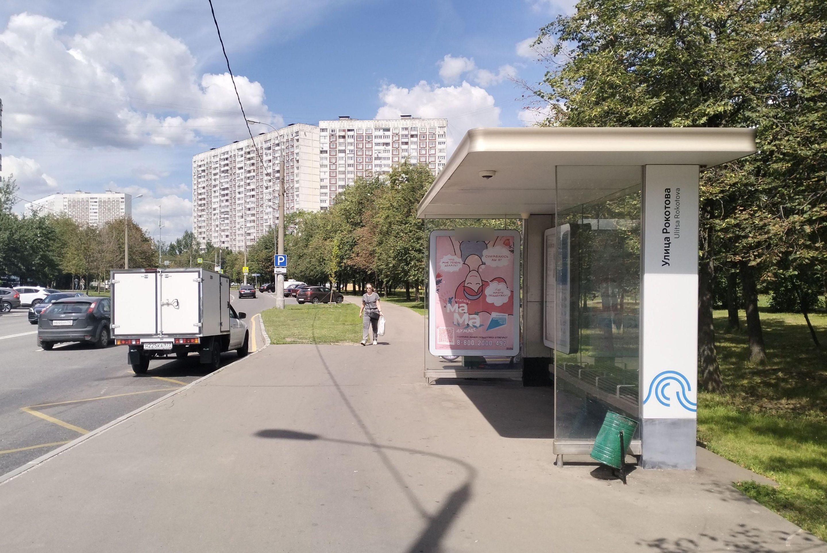 Фотография рекламного носителя, тип: Остановка 1.8x1.2, адрес: Литовский б-р., д.34, Москва, Россия. Сторона А №939054