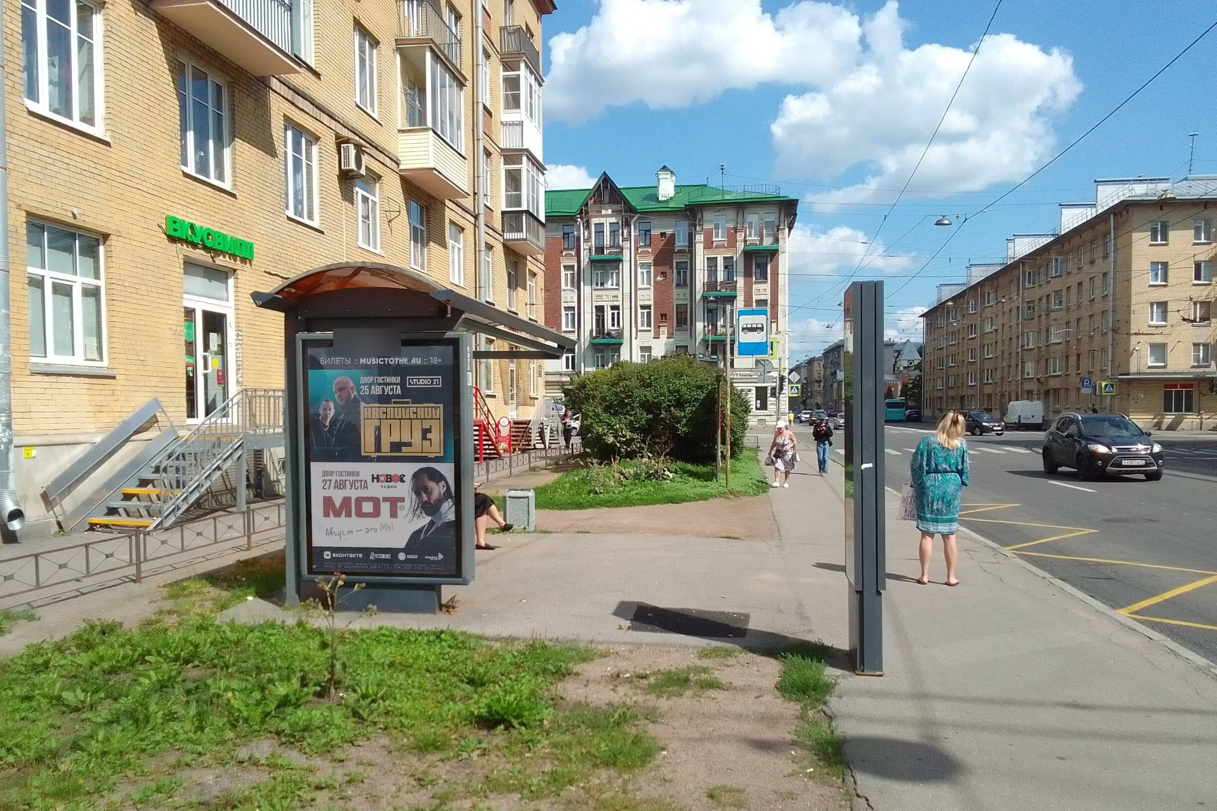 Фотография рекламного носителя, тип: Остановка 1.8x1.2, адрес: Малый В.О. пр-т. Х Гаванская ул., д.44, Санкт-Петербург, Россия. Сторона Б №139279