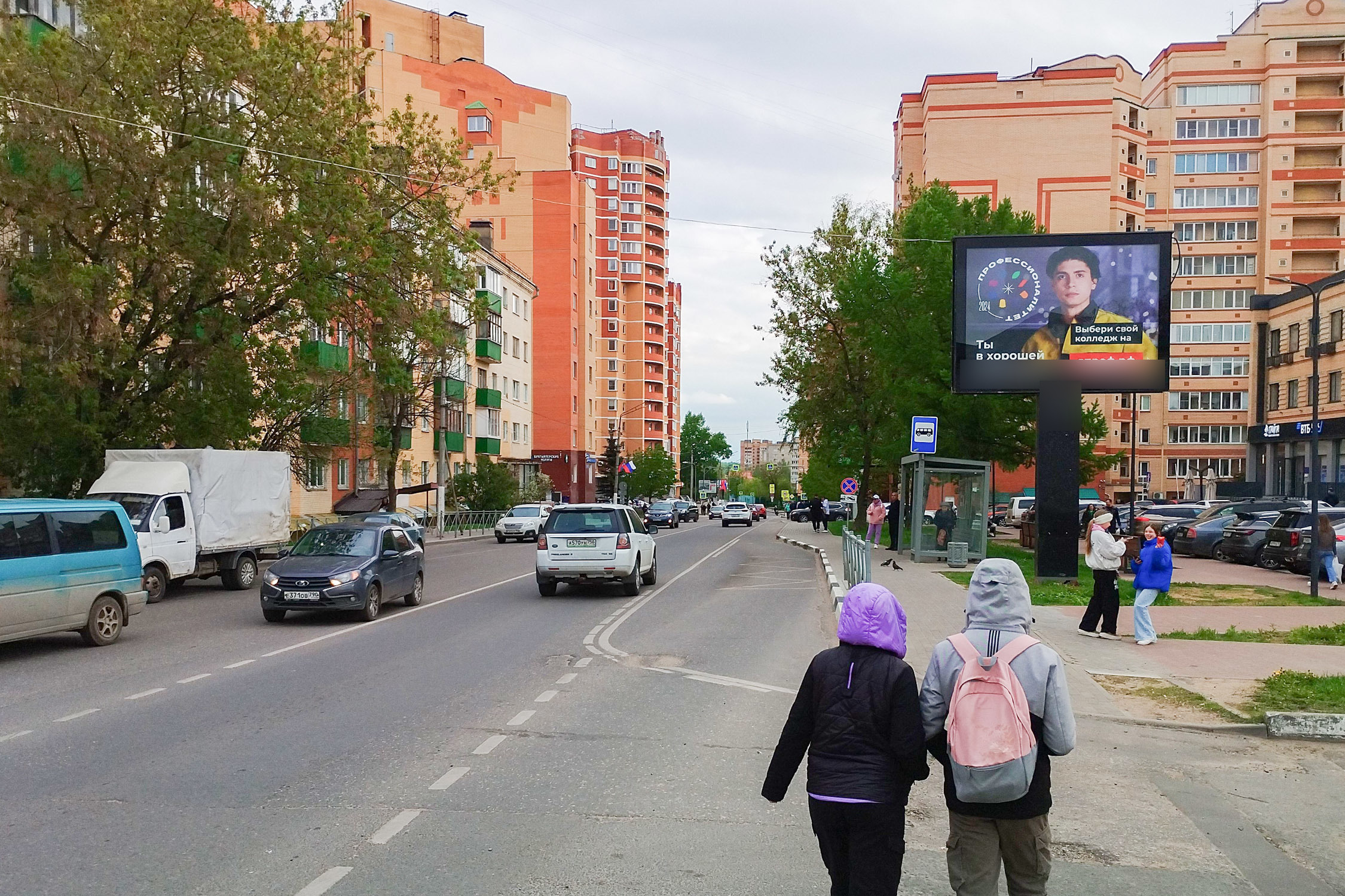 Фотография рекламного носителя, тип: Ситиборд 2.7x3.7, адрес: Ленина ул., д.75, Истра, Московская область, Россия. Сторона A1-А5 №973109
