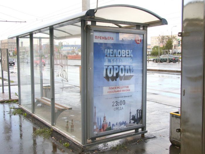 Фотография рекламного носителя, тип: Остановка 1.8x1.2, адрес: Бухарестская ул., д.15, Санкт-Петербург, Россия. Сторона Б №130970