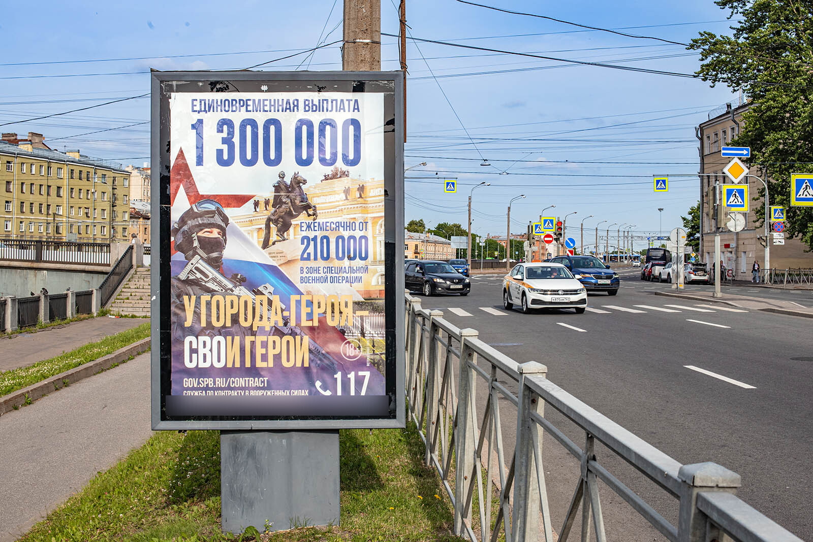 Фотография рекламного носителя, тип: Ситиформат 1.8x1.2, адрес: Обводного канала наб., д.60, поз.2, Санкт-Петербург, Россия. Сторона В №165809