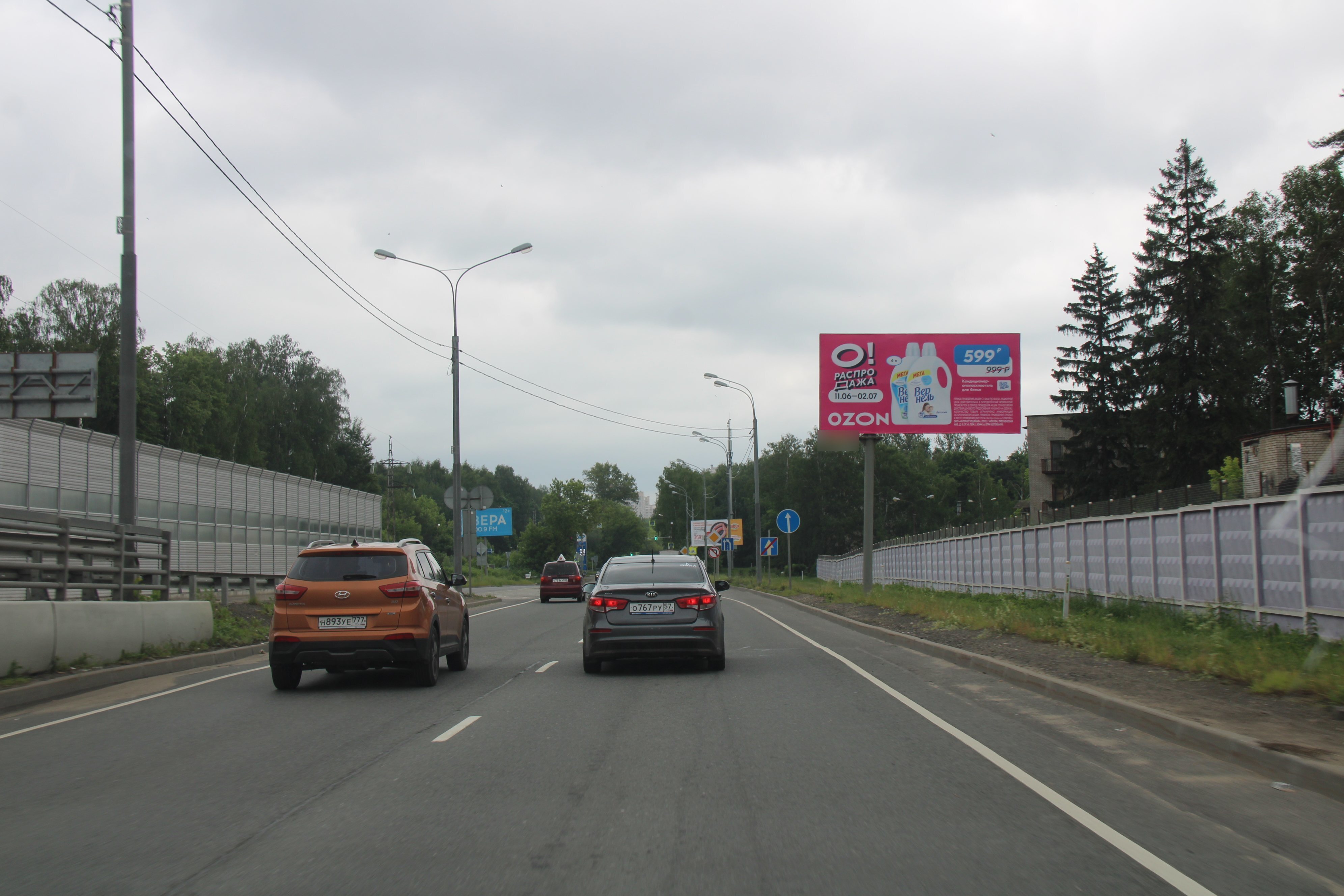Фотография рекламного носителя, тип: Билборд 3x6, адрес: Болшевское ш., д.2, Королев, Московская область, Россия. Сторона А №1045451