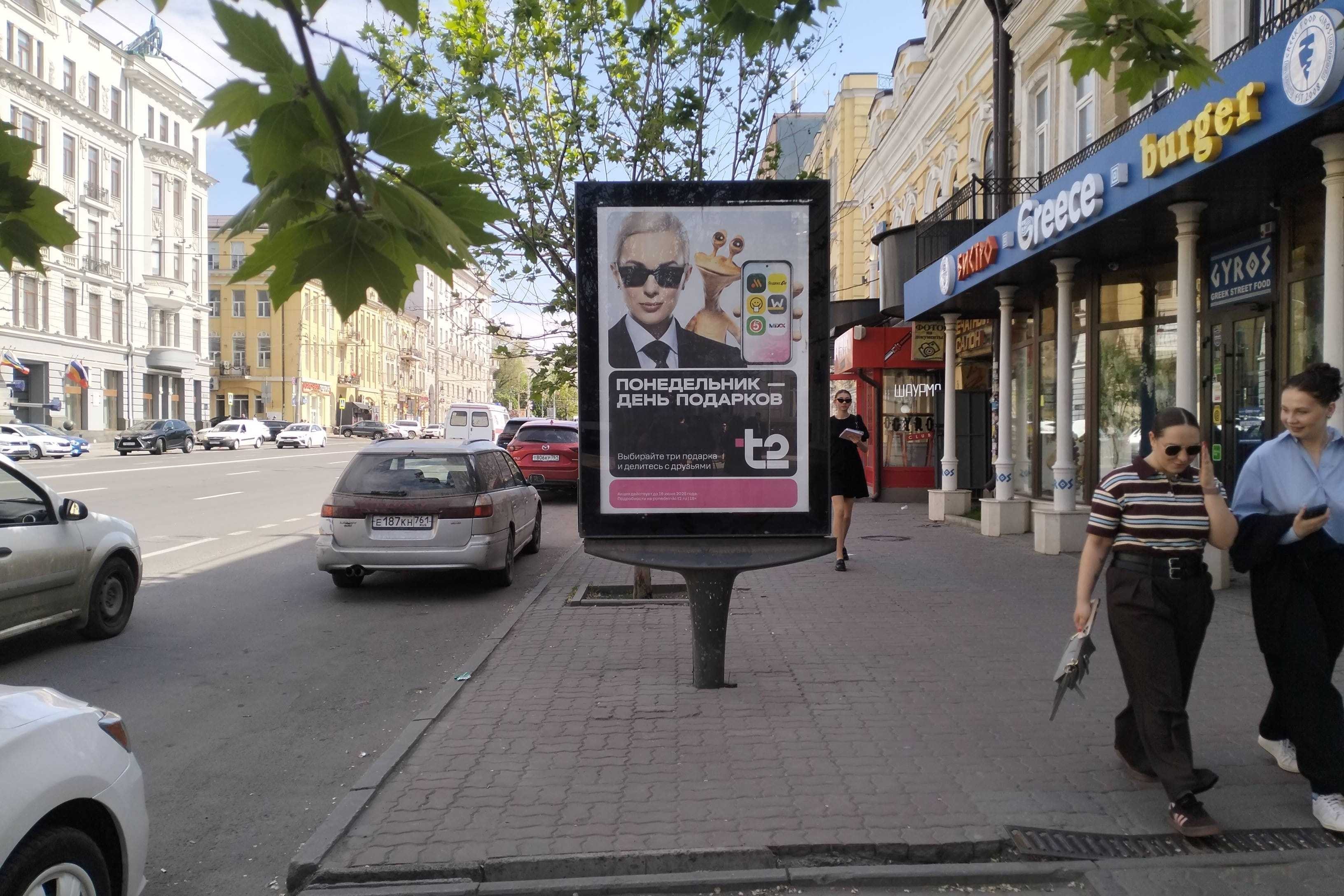 Фотография рекламного носителя, тип: Ситиформат 1.8x1.2, адрес: Ворошиловский пр-т., д.57, Ростов-на-Дону, Ростовская область, Россия. Сторона А1-А6 №994684