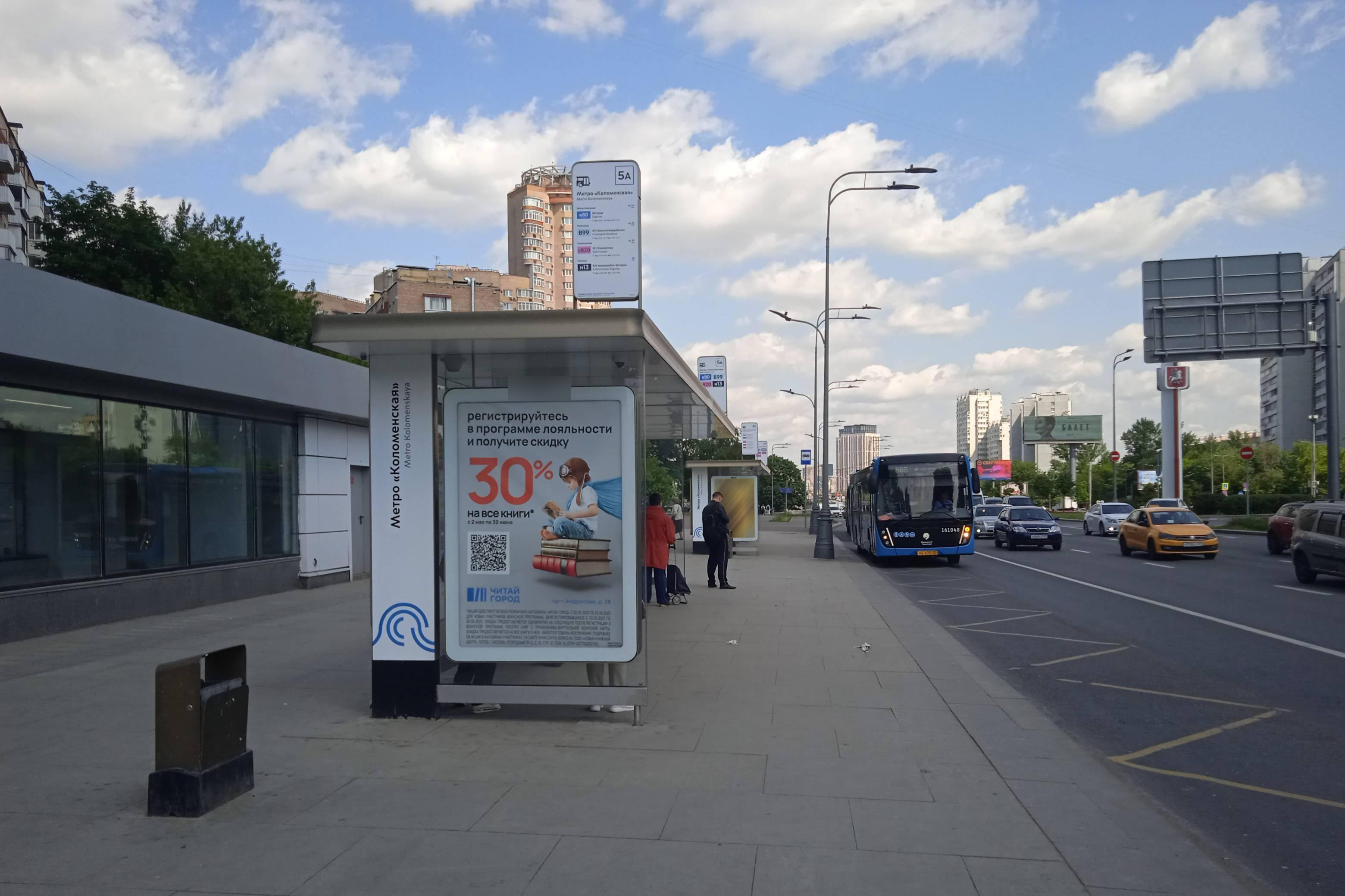 Фотография рекламного носителя, тип: Остановка 1.8x1.2, адрес: Андропова пр-т., д.36, Москва, Россия. Сторона Б №1022790