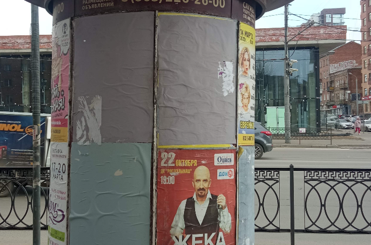 Фотография рекламного носителя, тип: Уличный информационный стенд, адрес: Ворошиловский пр-т., д.40 X М.Горького ул., д.128, Ростов-на-Дону, Ростовская область, Россия. Сторона Б4 №1333033