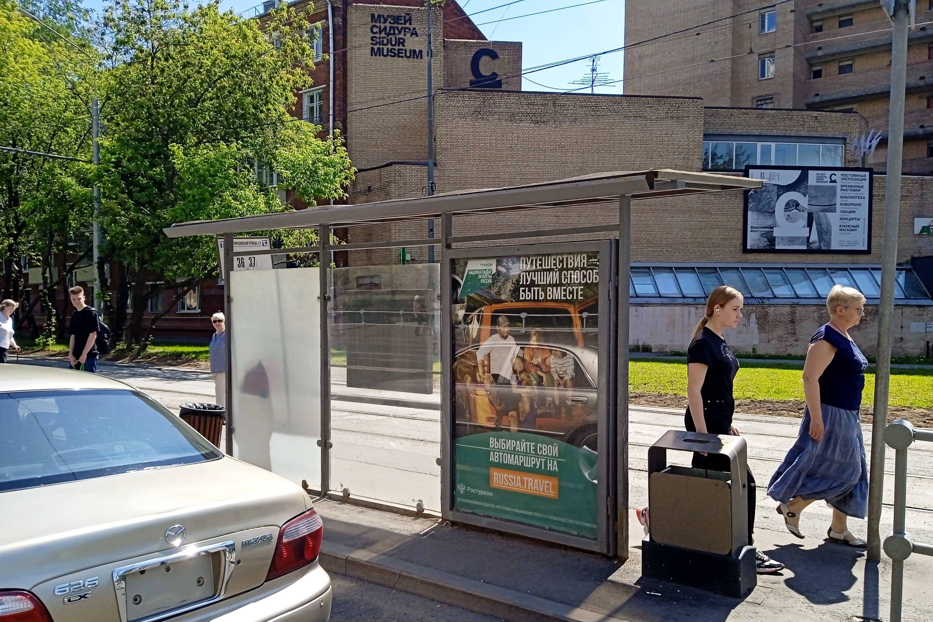 Фотография рекламного носителя, тип: Остановка 1.8x1.2, адрес: Зеленый пр-т. Х Новогиреевская ул., 37А, ост. "Новогиреевская ул., 37", Москва, Россия. Сторона Б №803734