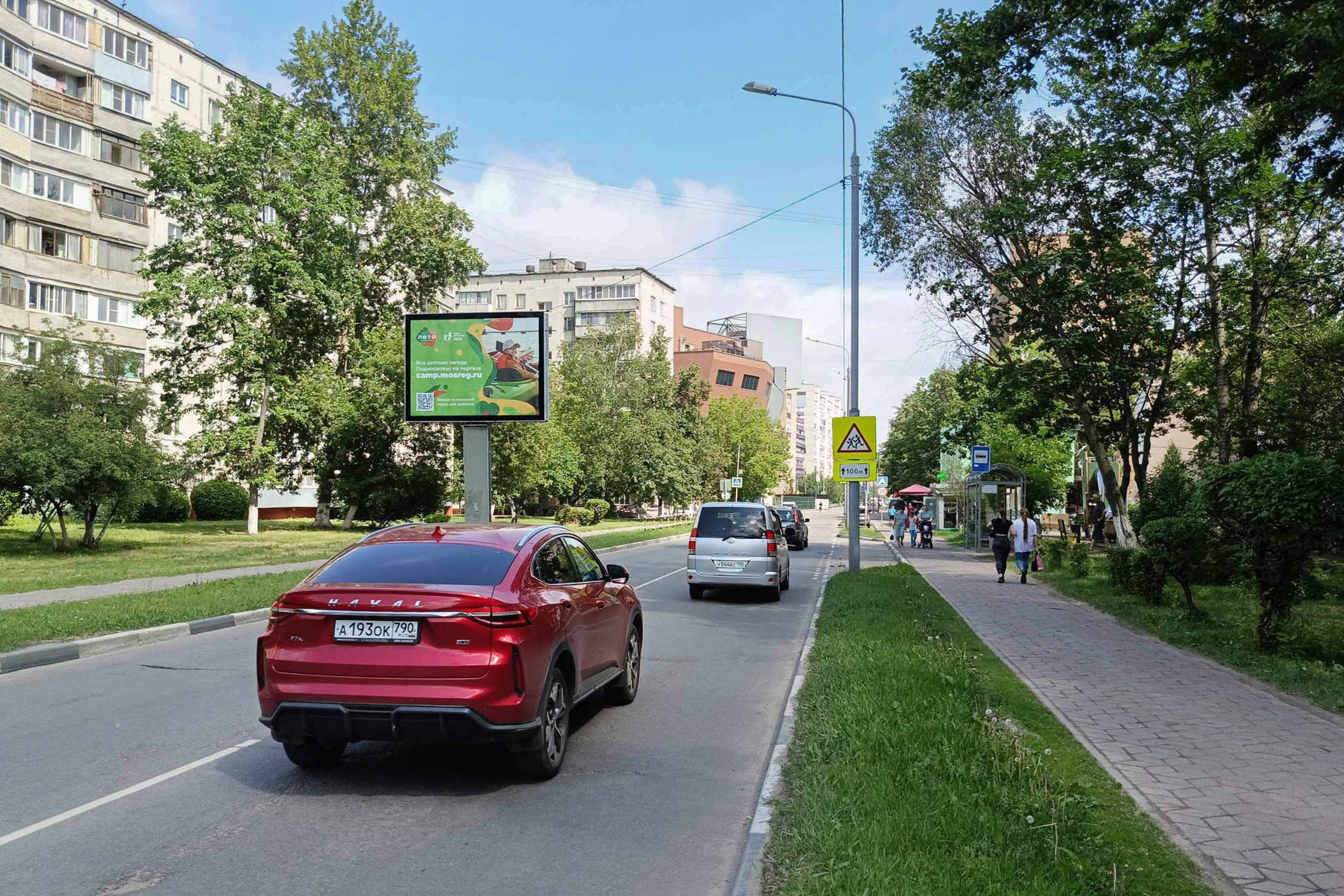 Фотография рекламного носителя, тип: Ситиборд 2.7x3.7, адрес: Маяковского ул., д.1, Железнодорожный, Московская область, Россия. Сторона Б1-Б5 №1045440