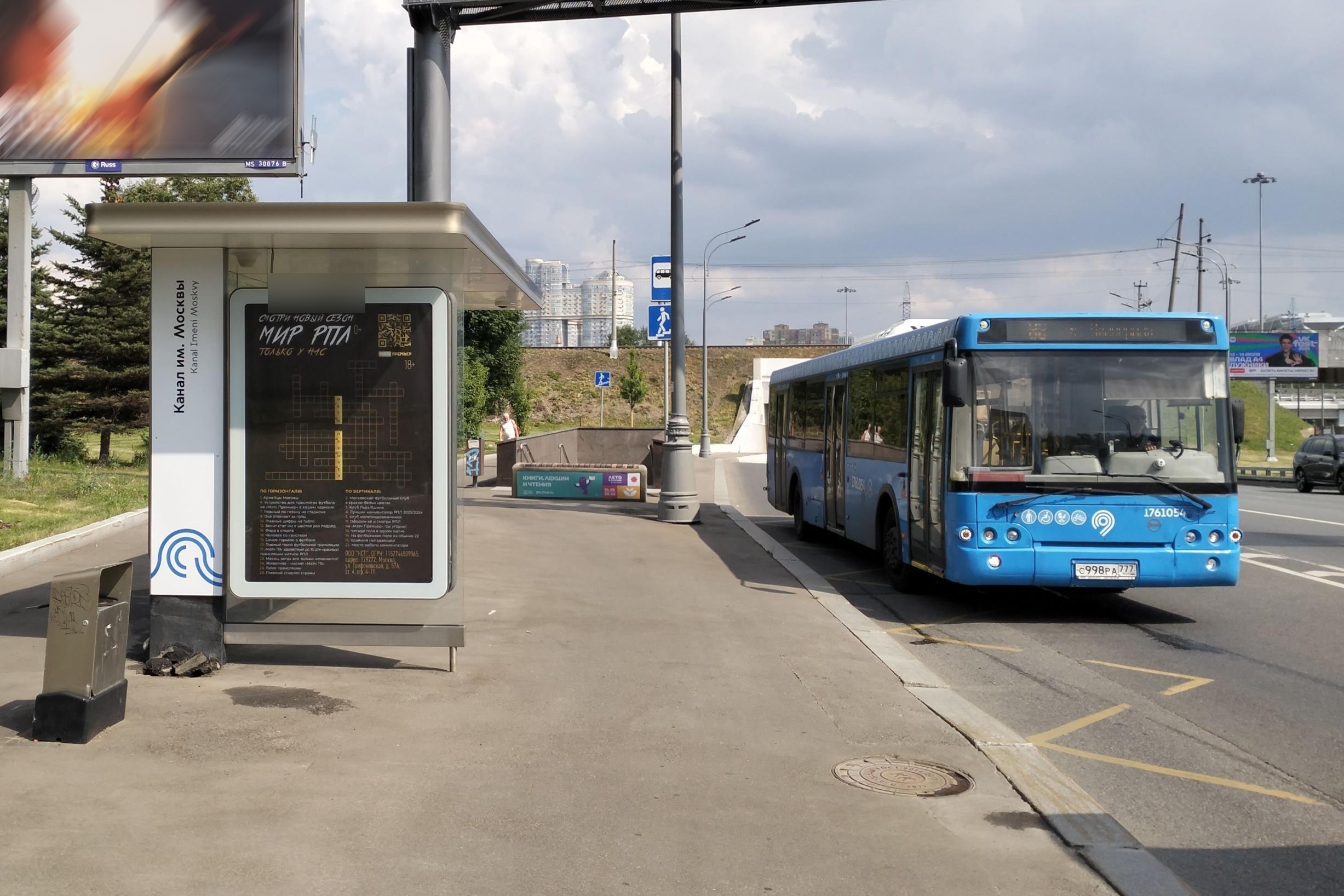 Фотография рекламного носителя, тип: Остановка 1.8x1.2, адрес: Волоколамское ш., д.86, Москва, Россия. Сторона Б №315654