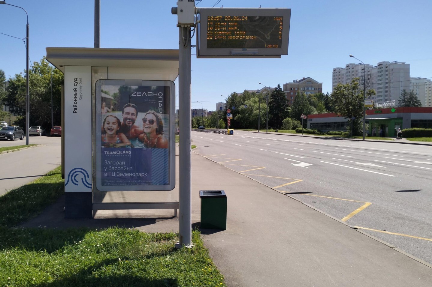 Фотография рекламного носителя, тип: Остановка 1.8x1.2, адрес: Панфиловский пр-т., ост. "Районный суд", Зеленоград, Москва, Россия. Сторона Б №1329885