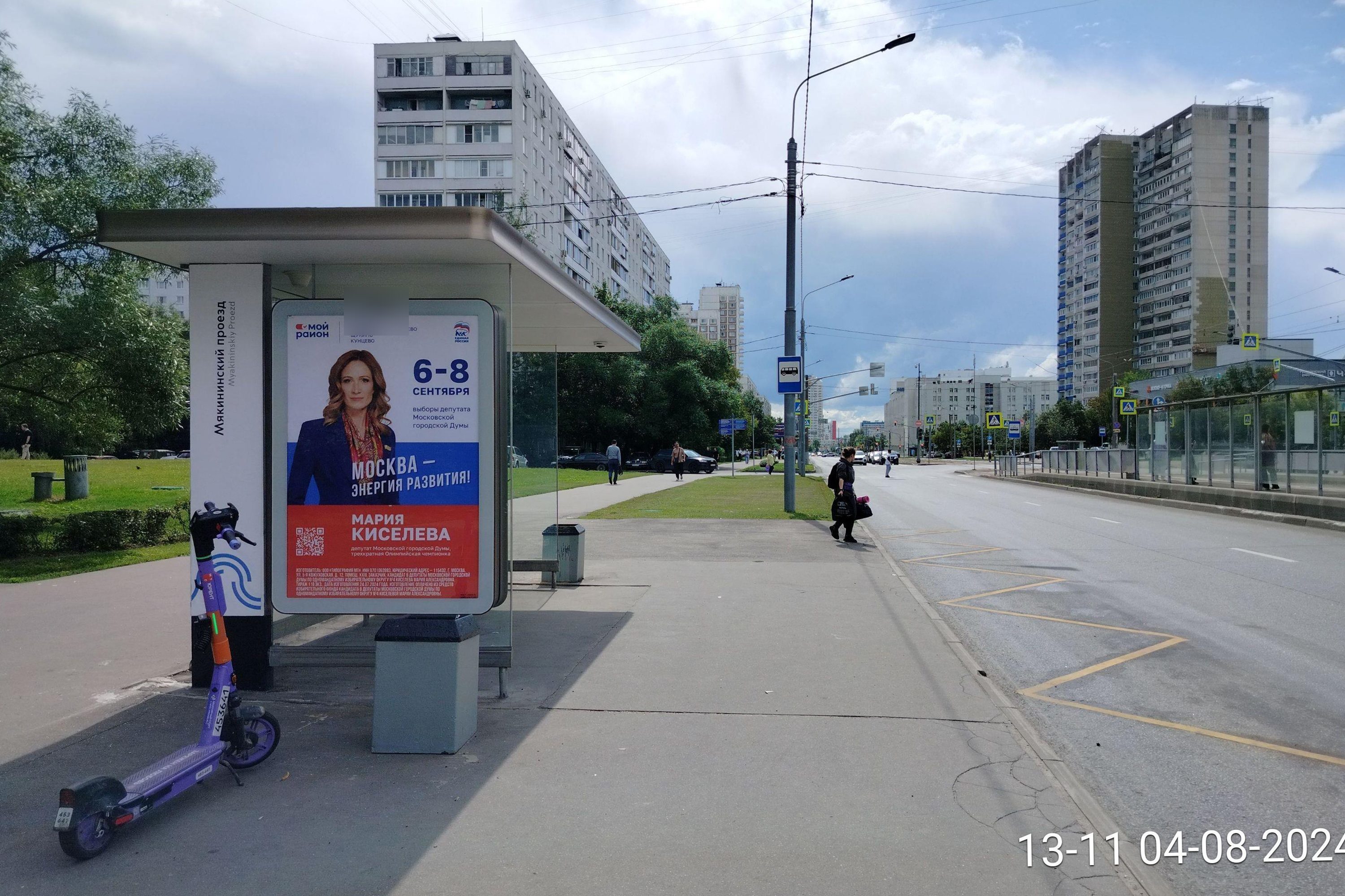 Фотография рекламного носителя, тип: Остановка 1.8x1.2, адрес: Кулакова ул., д.15, корп.1, Москва, Россия. Сторона Б №928179