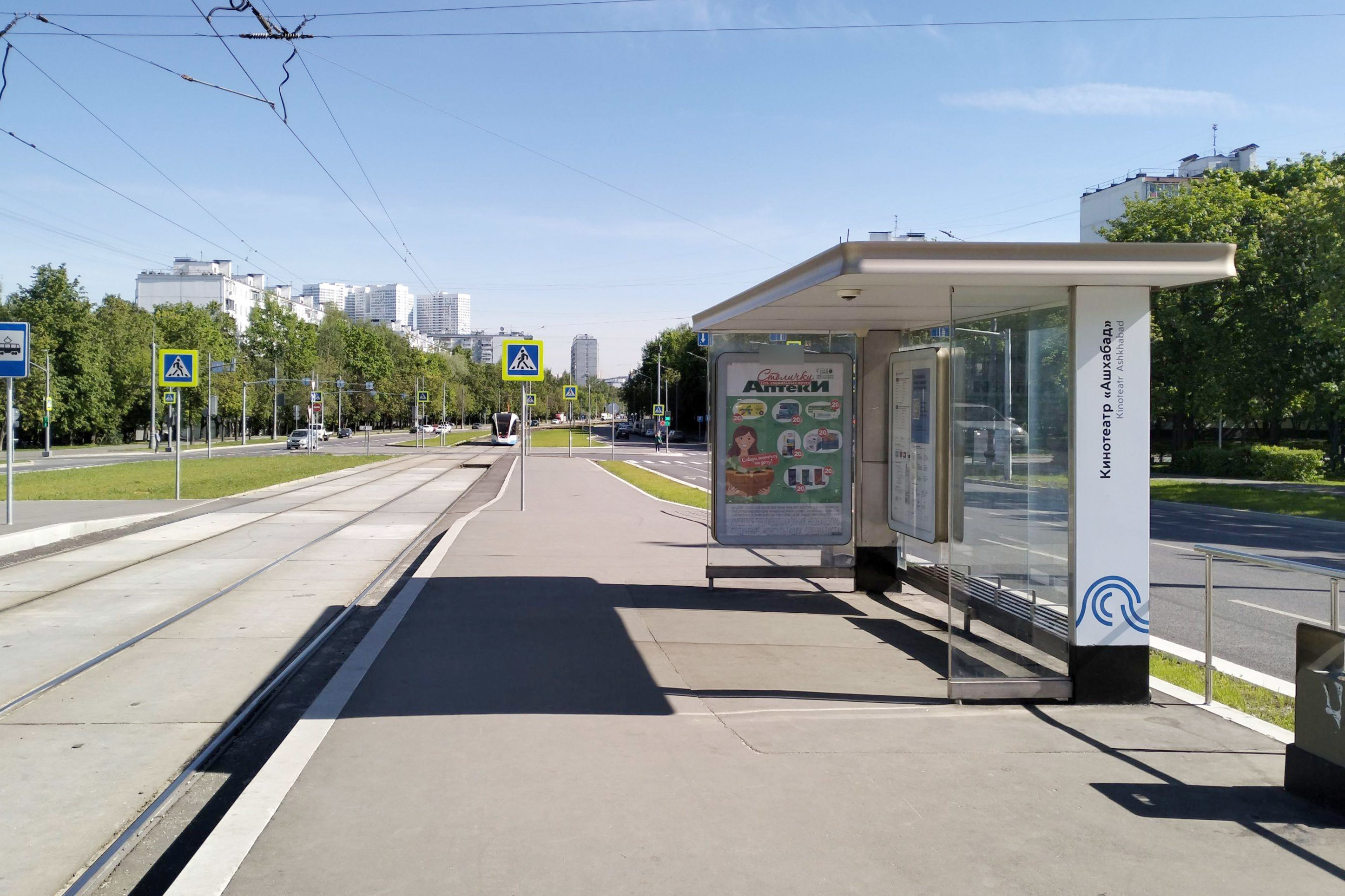 Фотография рекламного носителя, тип: Остановка 1.8x1.2, адрес: Чертановская ул., ост. "Кинотеатр "Ашхабад", поз.1, Москва, Россия. Сторона А №936193