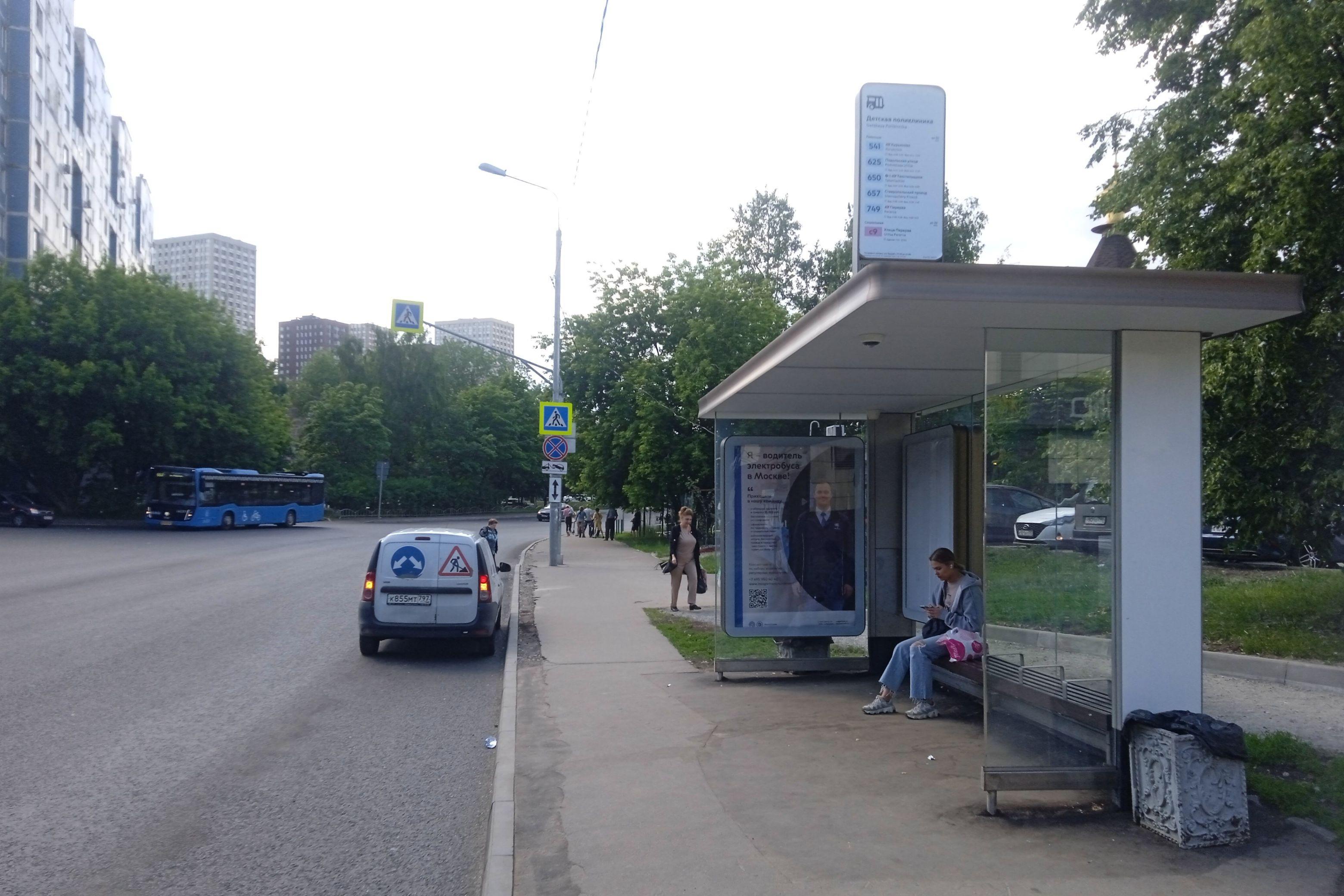 Фотография рекламного носителя, тип: Остановка 1.8x1.2, адрес: Новочеркасский б-р., д.10, корп.1, Москва, Россия. Сторона А №950531