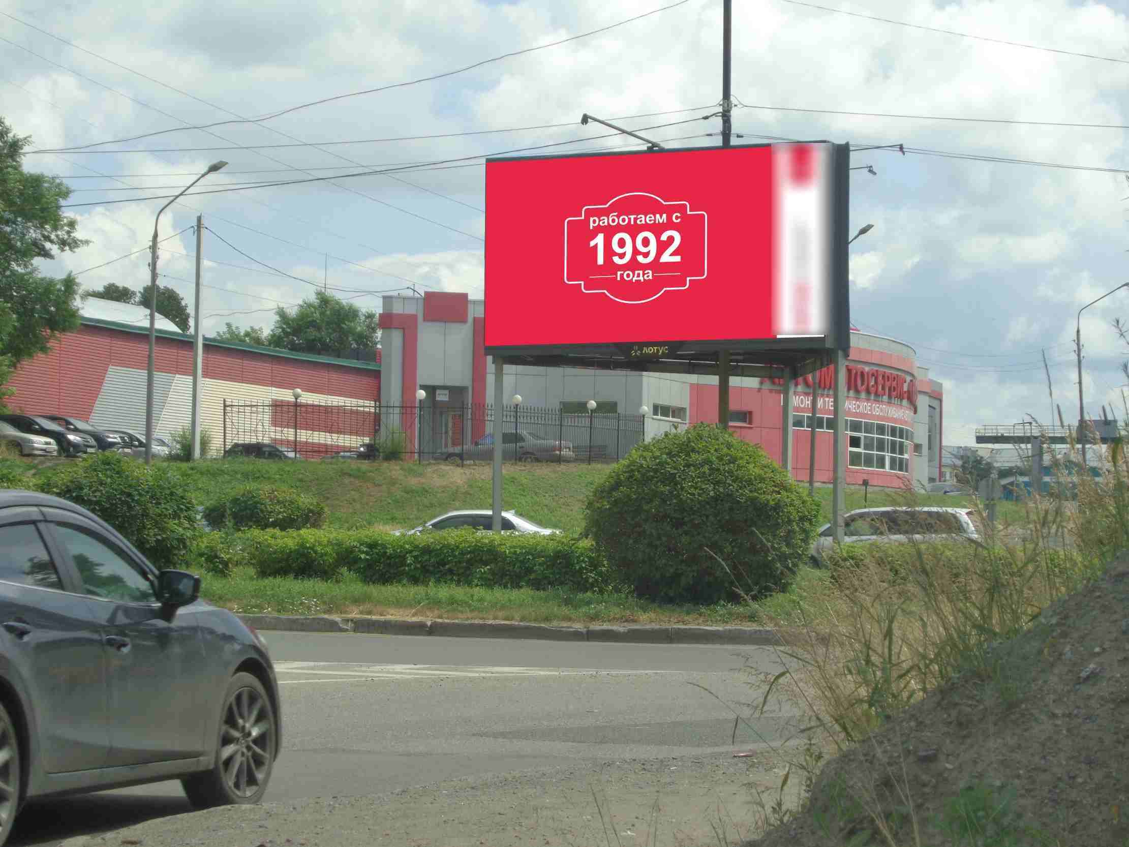 Фотография рекламного носителя, тип: Билборд 3x6, адрес: Невского ул., д.1, Новокузнецк, Кемеровская область, Россия. Сторона A1-А10 №659160