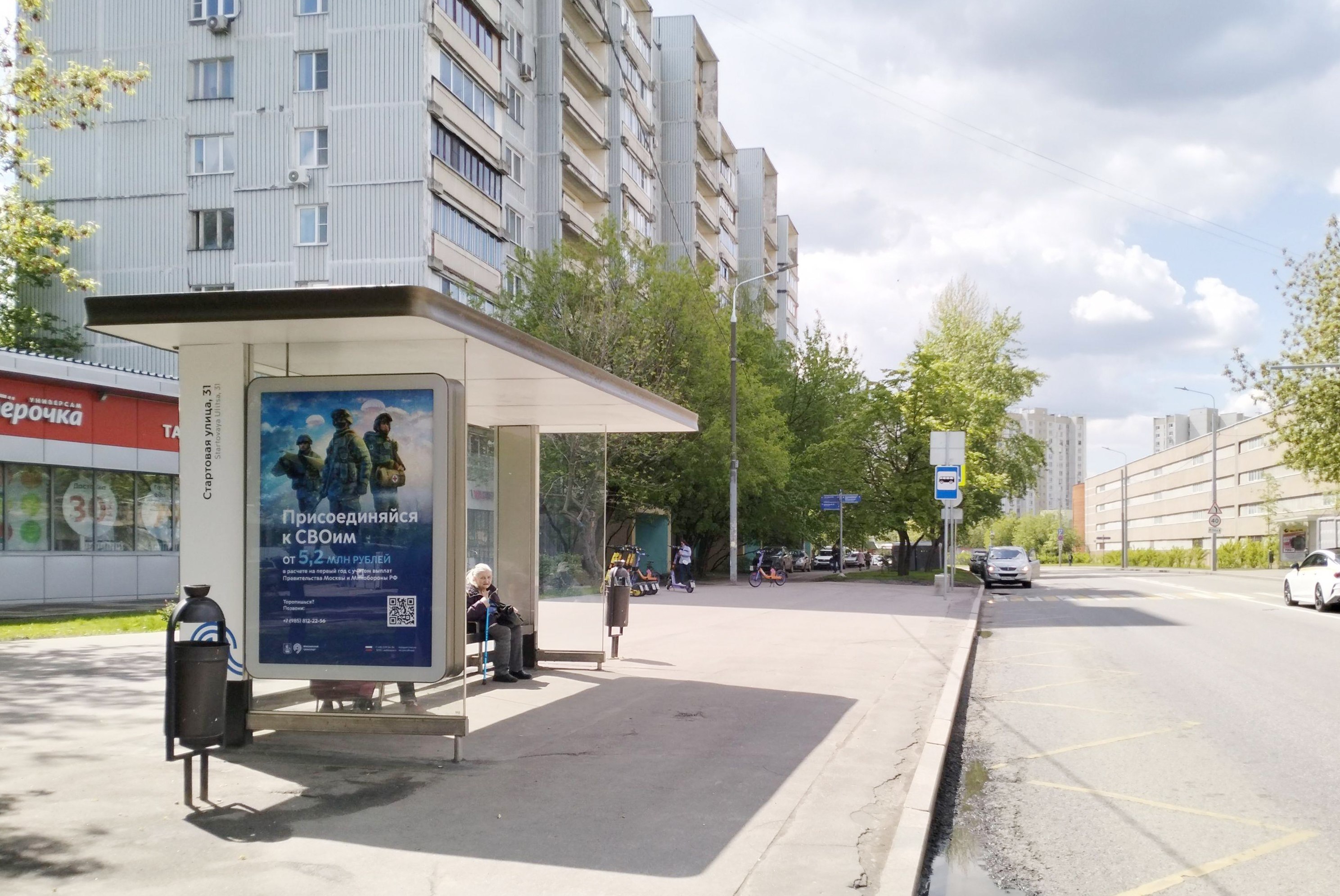 Фотография рекламного носителя, тип: Остановка 1.8x1.2, адрес: Стартовая ул., д.33, Москва, Россия. Сторона Б №302038